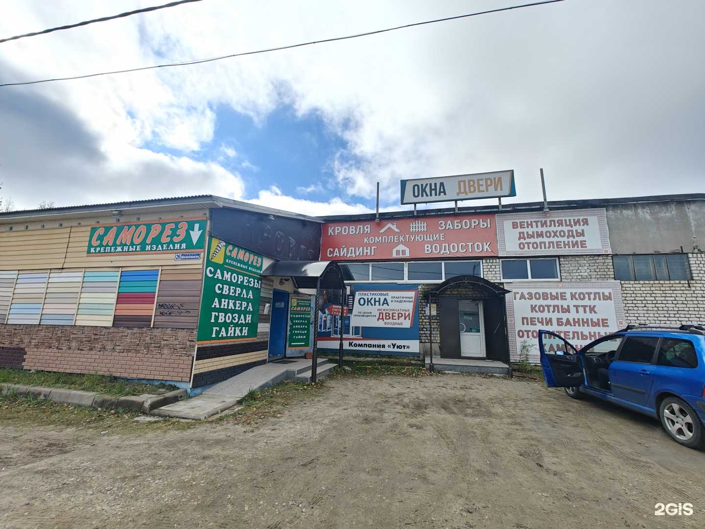 Отзывы на компанию Комфорт плюс в Киржаче c фото - фотография 2 из 2