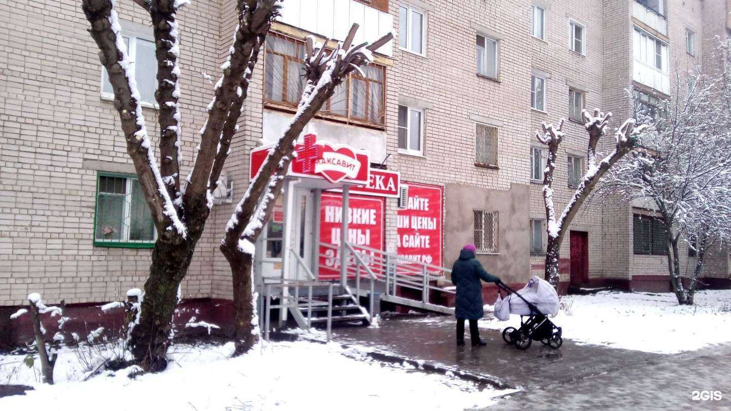 Отзывы на компанию Максавит в г. Иваново c фото