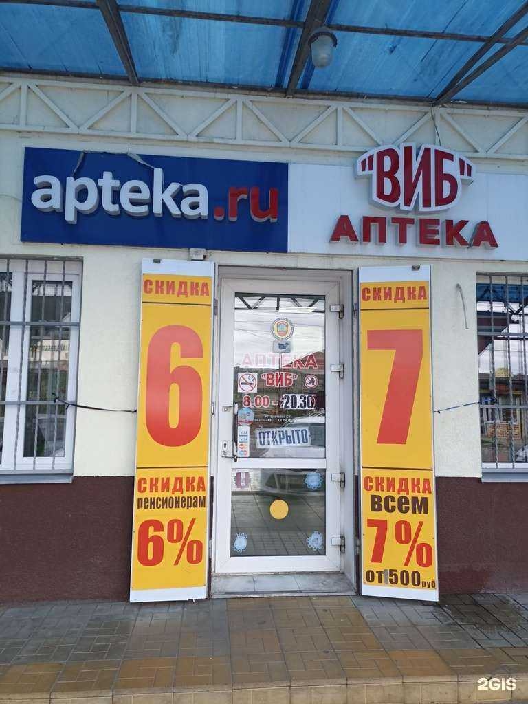 Отзывы на компанию ВИБ в г. Кисловодск c фото