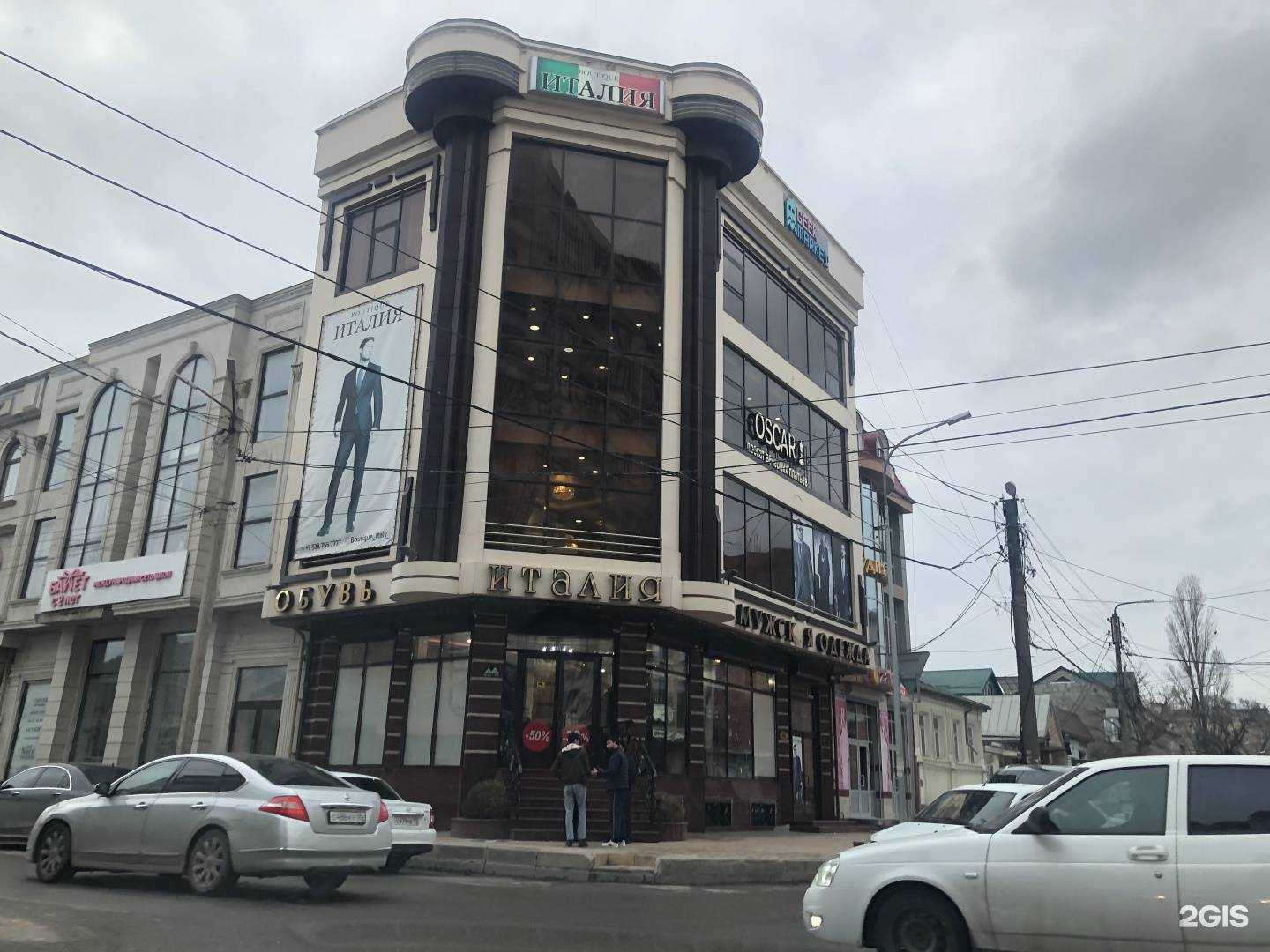 Отзывы на компанию Италия в Махачкале c фото