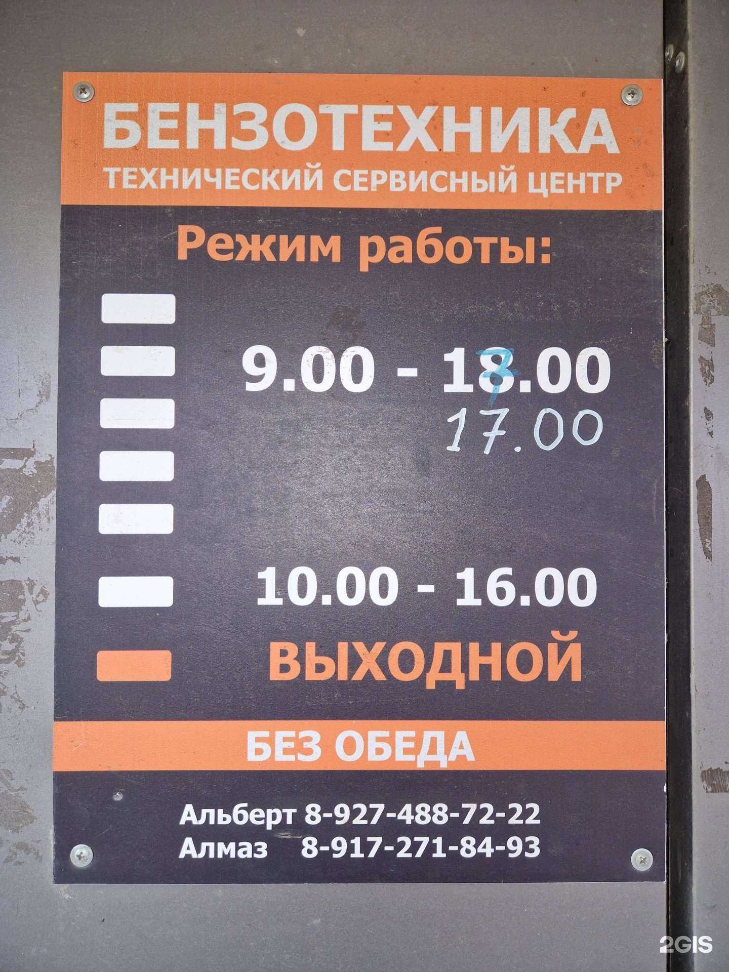 Отзывы на компанию Бензотехника в Набережных Челнах c фото