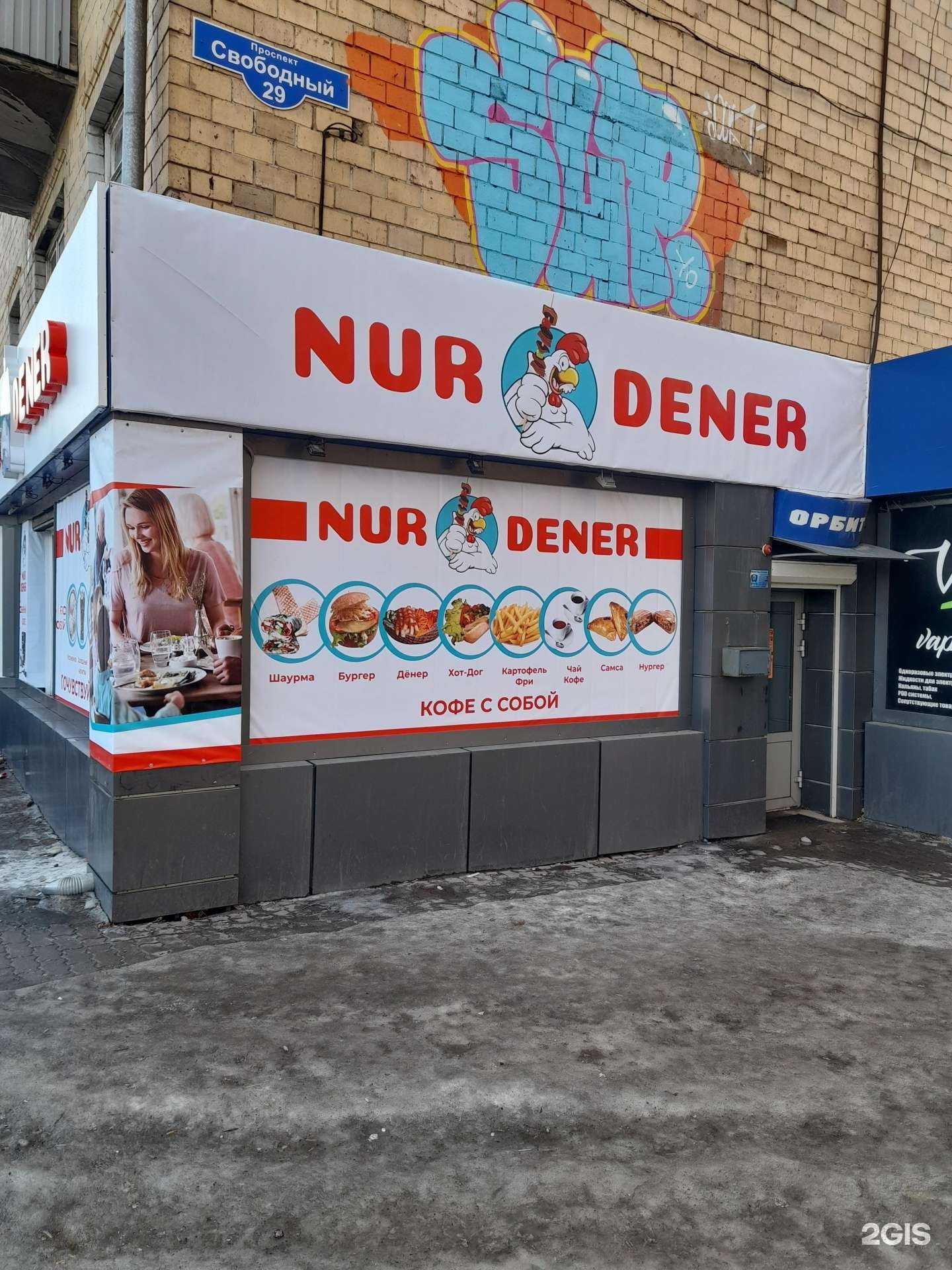 Отзывы на компанию Nur dener в Красноярске c фото