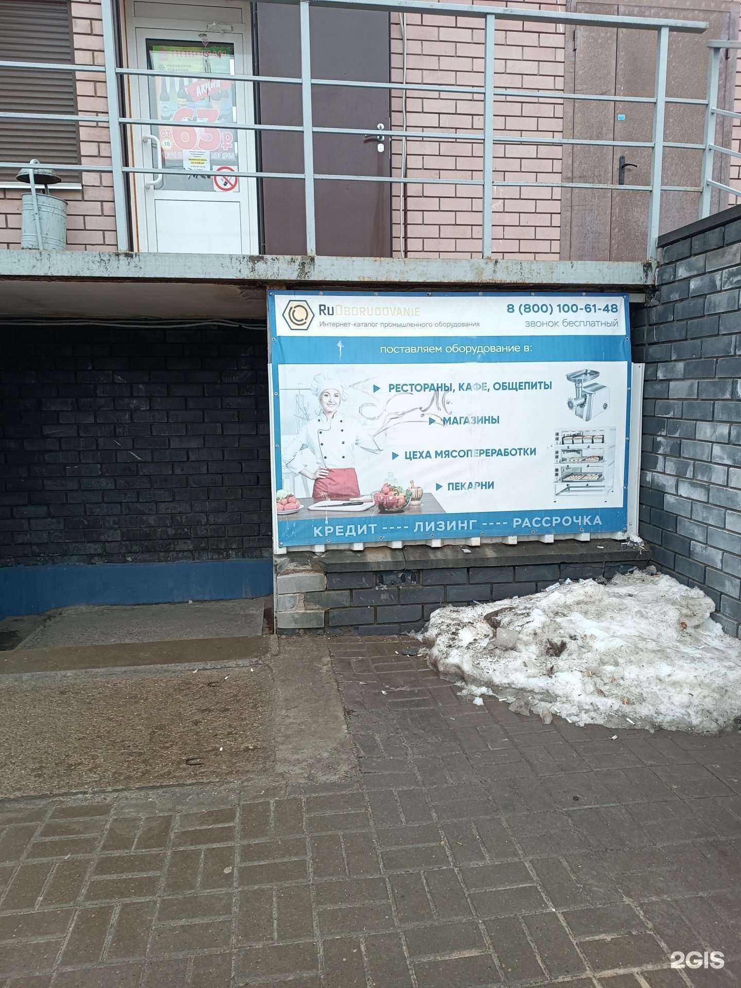 Отзывы на компанию ОбщепитPro в г. Нижний Новгород c фото