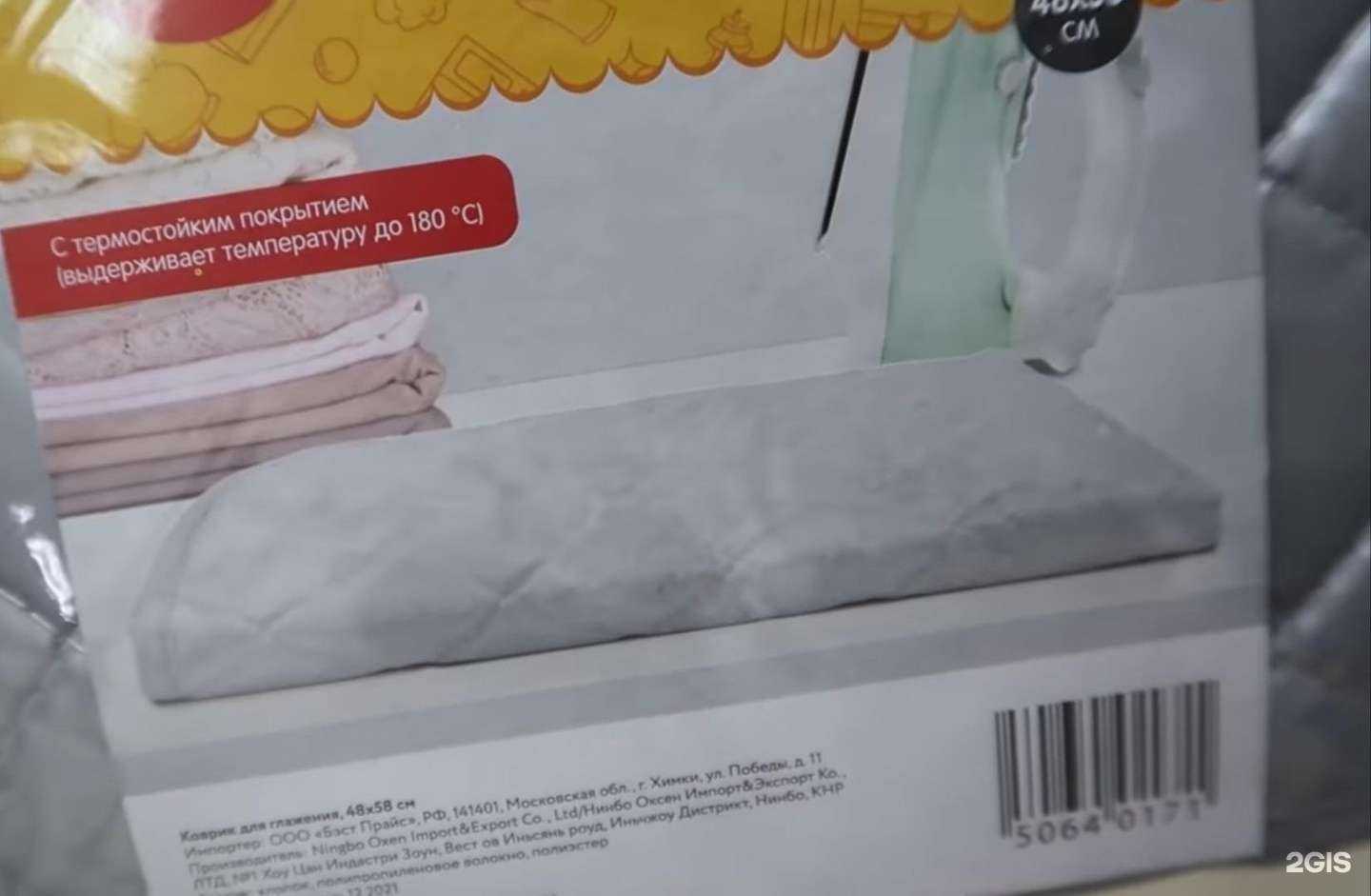 Отзывы на компанию Fix Price в г. Королёв c фото