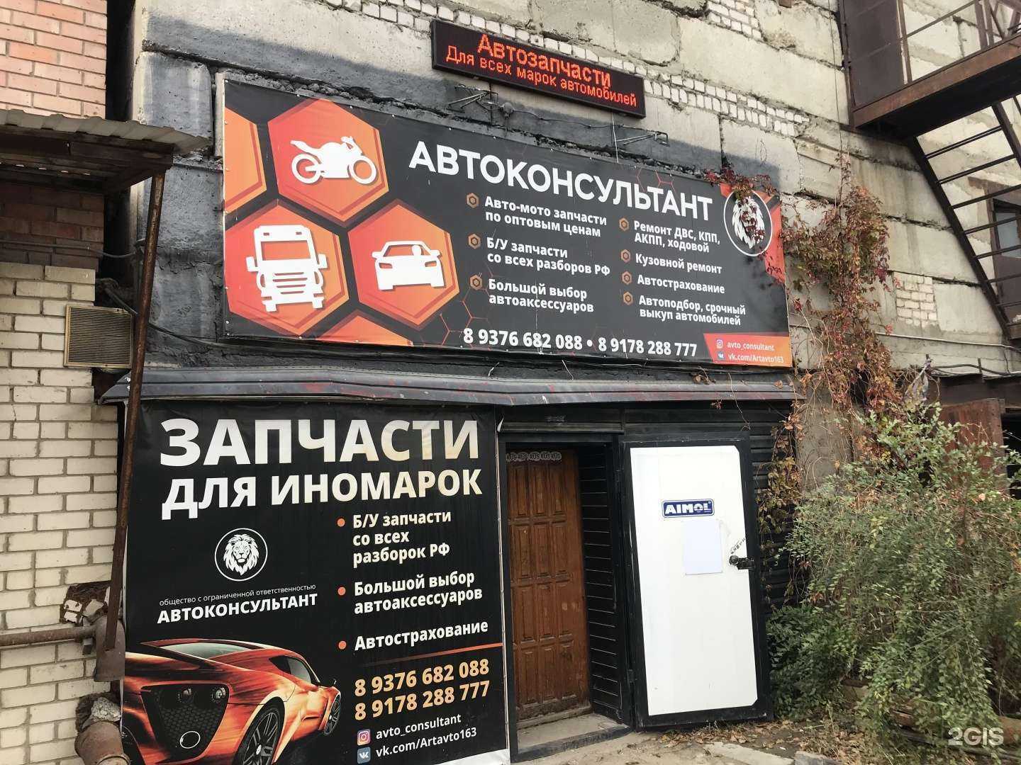 Отзывы на компанию Автоконсультант в Тольятти c фото