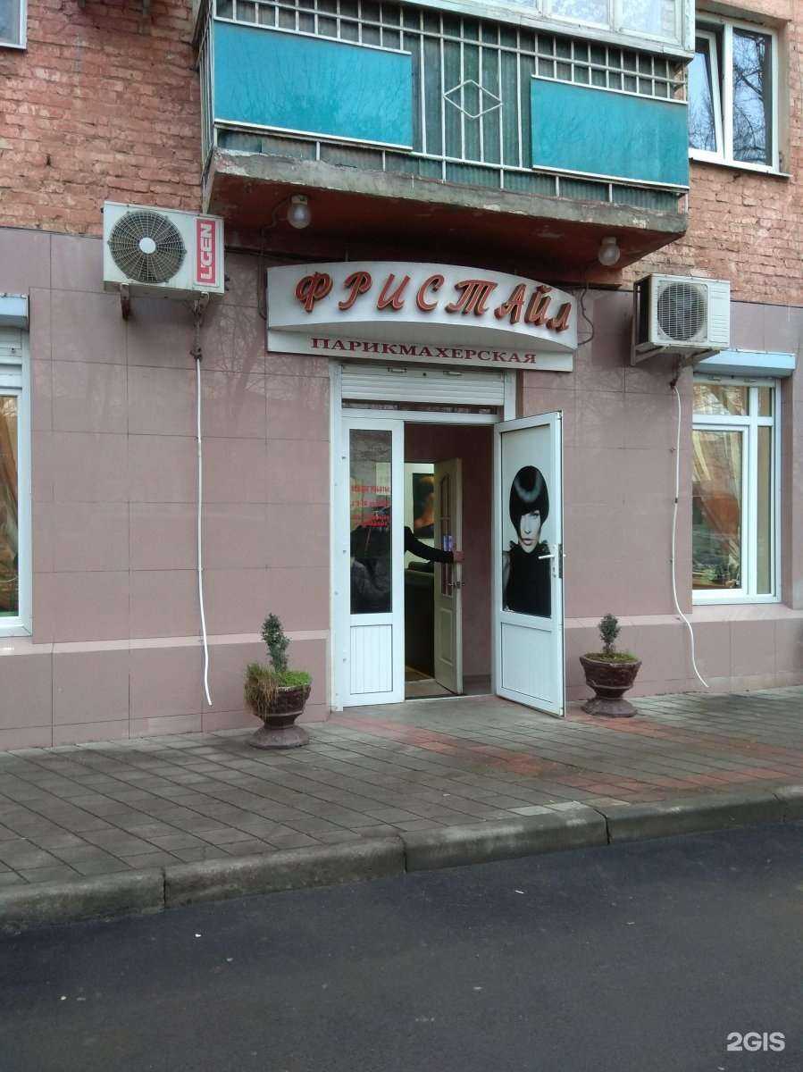 Отзывы на компанию Фристайл в г. Краснодар c фото