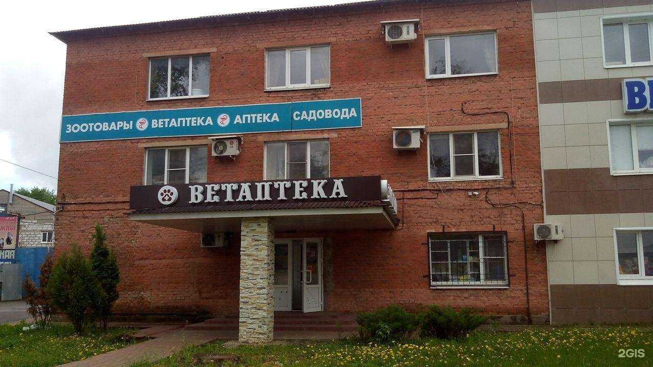 Отзывы на компанию Ветстандарт в Тамбове c фото - фотография 2 из 2