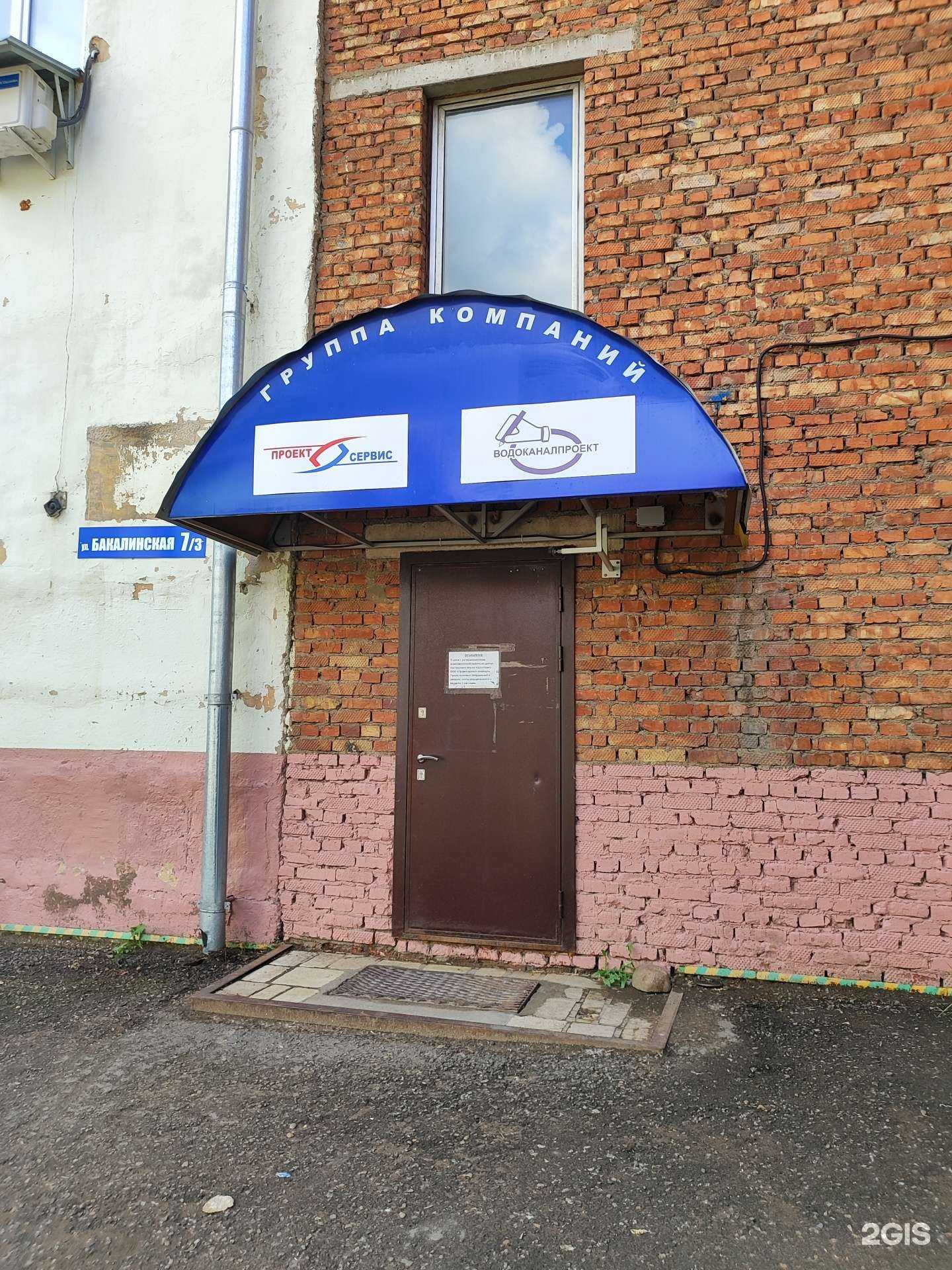 Отзывы на компанию Водоканалпроект в Уфе c фото