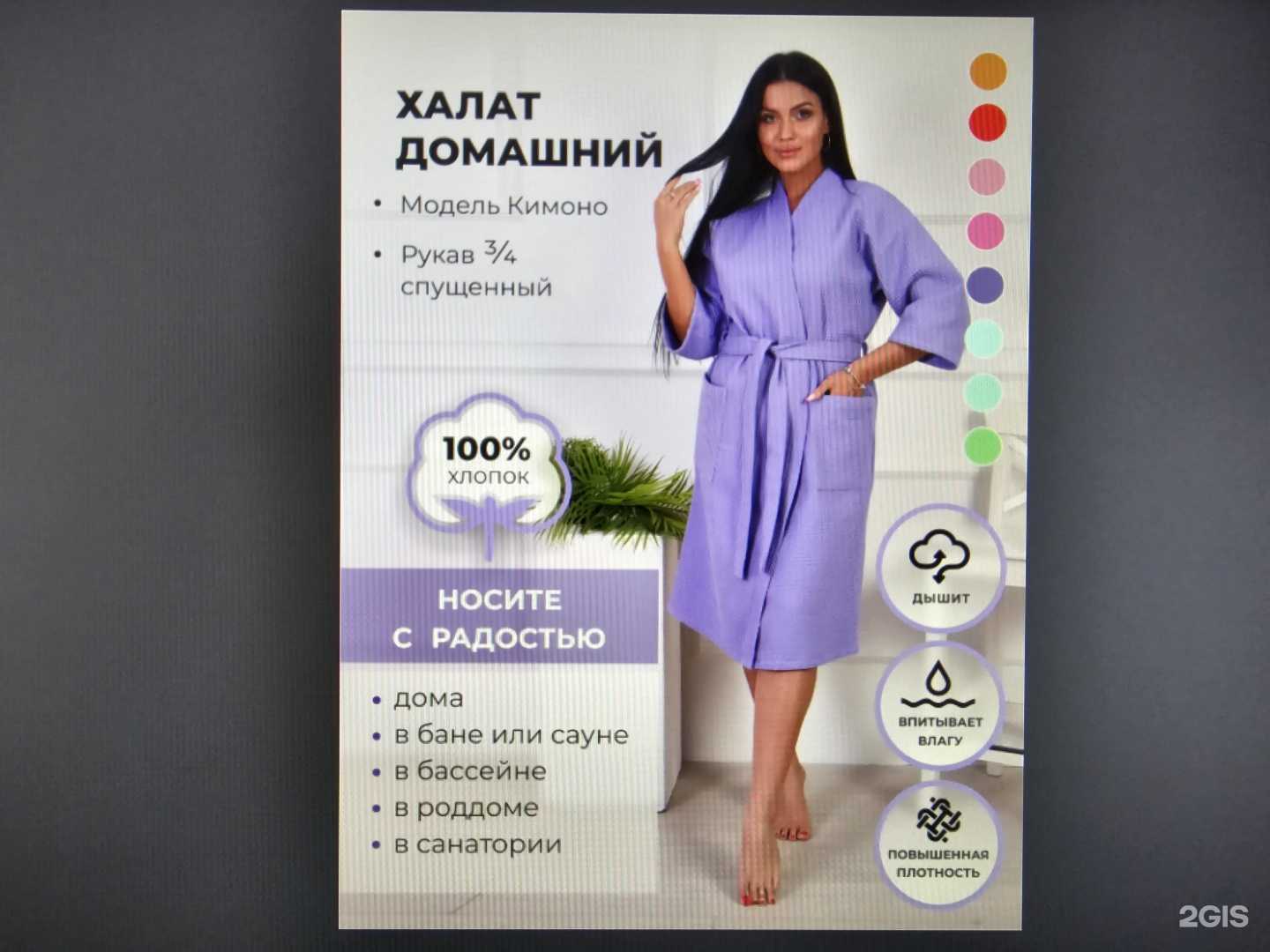 Отзывы на компанию Мир белья в г. Улан-Удэ c фото