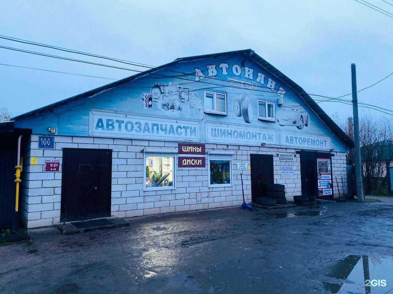 Отзывы на компанию Автоняня в Великом Устюге c фото