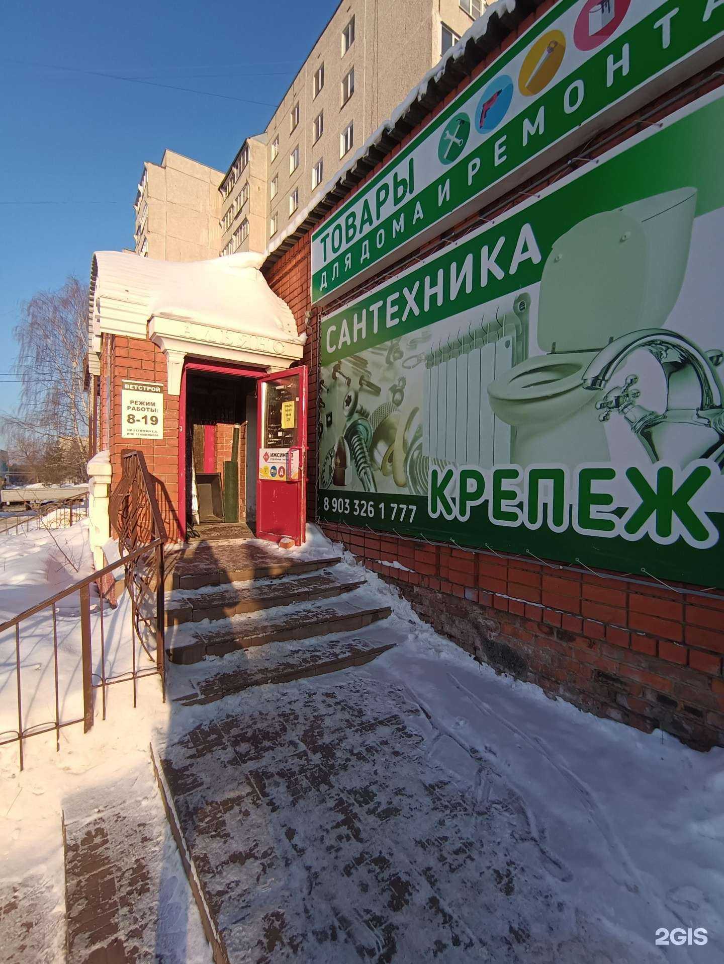 Отзывы на компанию Ветстрой в Волжске c фото