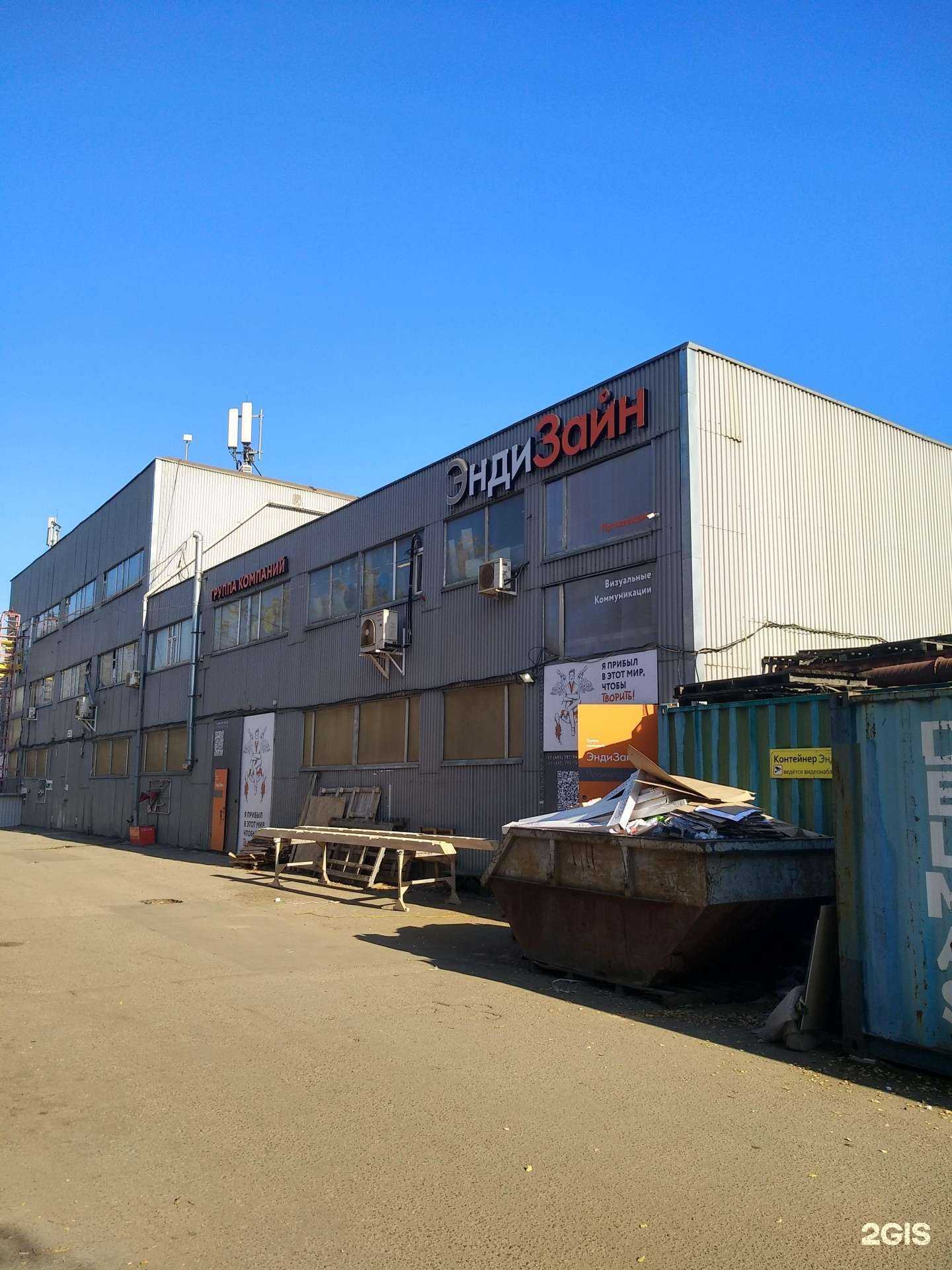 Отзывы на компанию ЭндиЗайн в г. Отрадное c фото