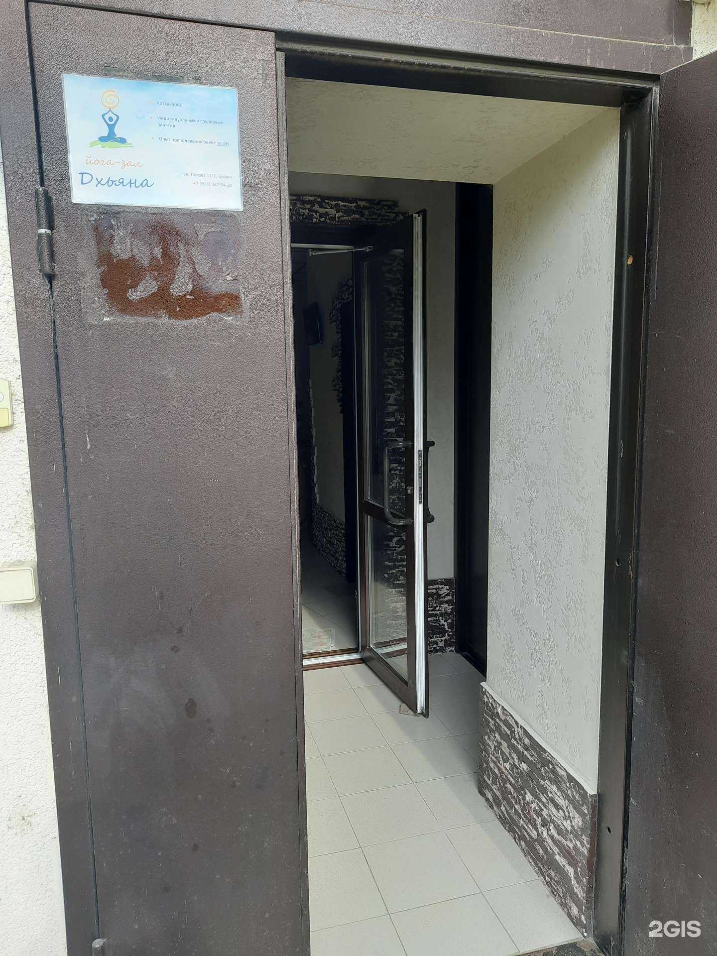 Отзывы на компанию Дхьяна в Бердске c фото