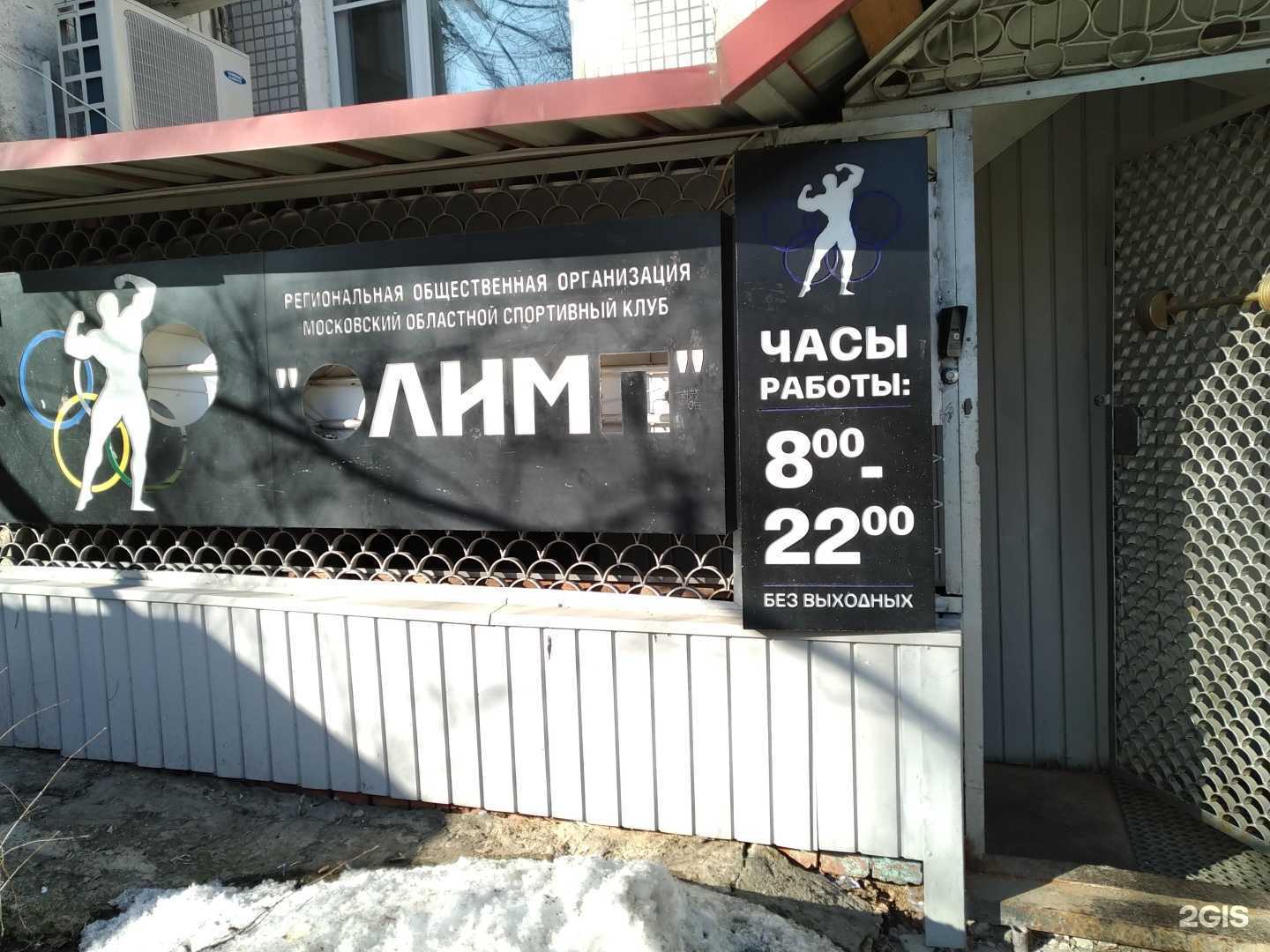 Отзывы на компанию Олимп в Одинцове c фото