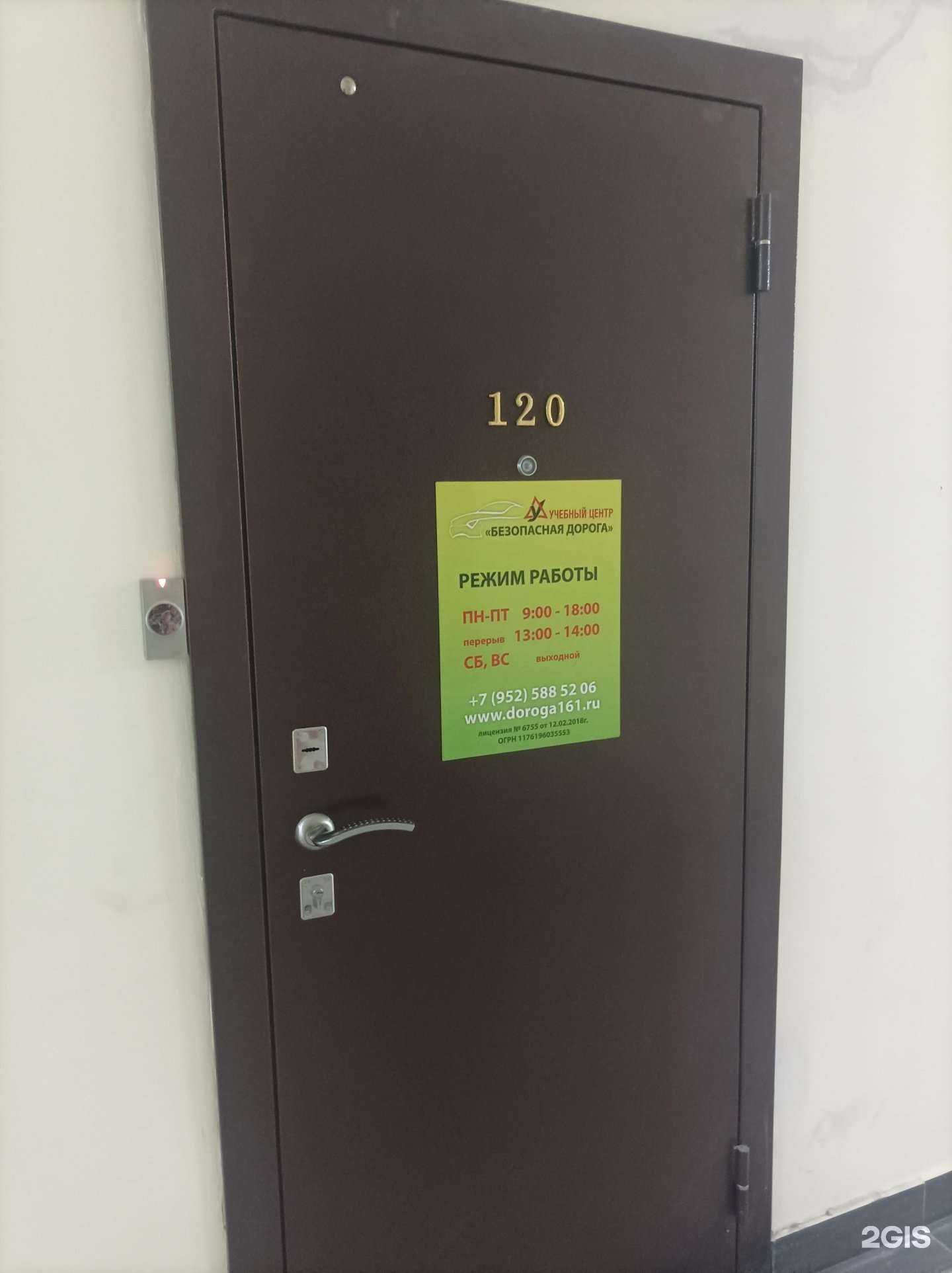 Отзывы на компанию Безопасная дорога в Ростове-на-Дону c фото