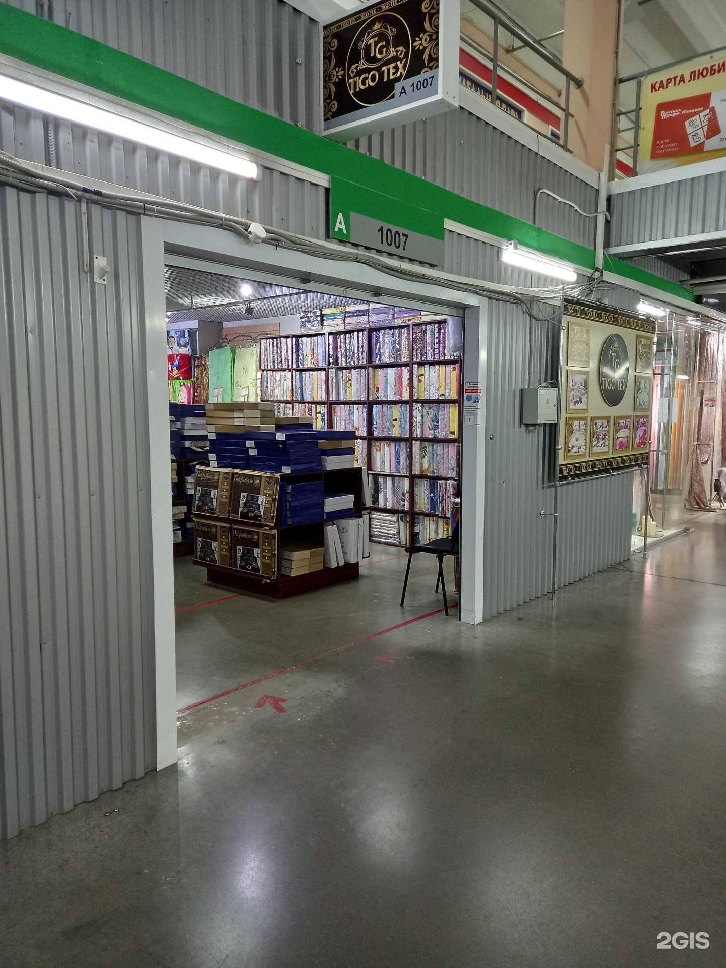 Отзывы на компанию Tigo tex в Иванове c фото