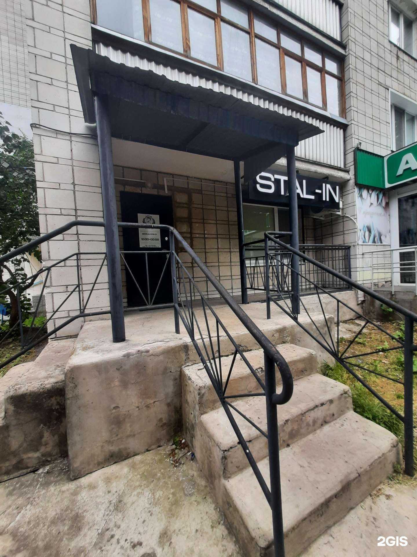 Отзывы на компанию Stal-in в Димитровграде c фото