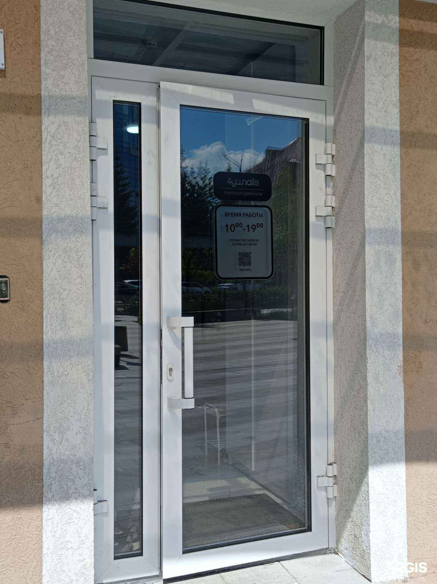 Отзывы на компанию 4yu.nails в Альметьевске c фото