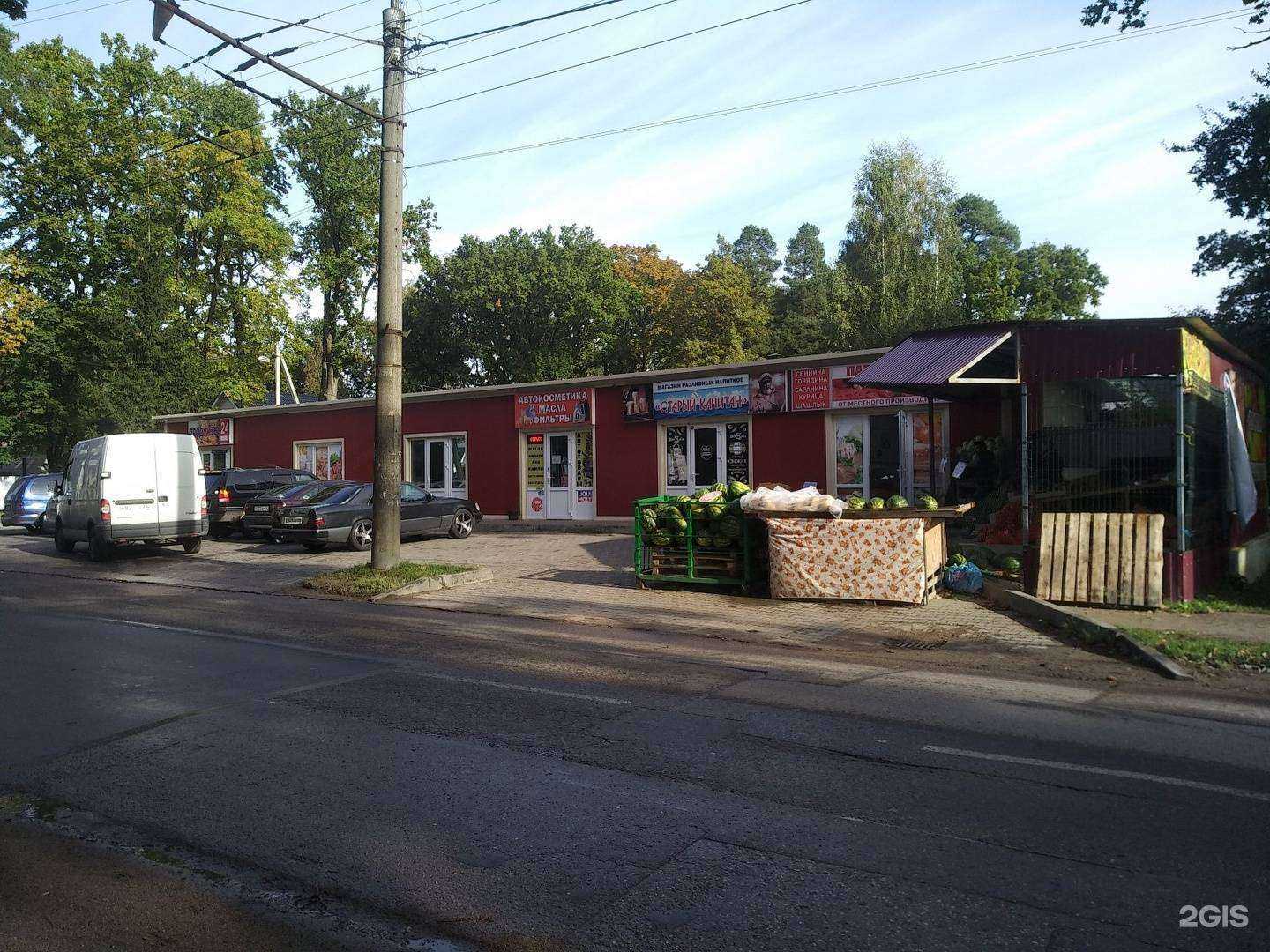 Отзывы на компанию Купец в Калининграде c фото - фотография 2 из 2