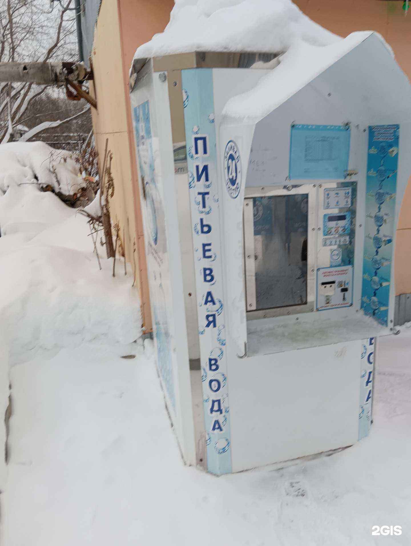 Отзывы на компанию Водомат в Екатеринбурге c фото