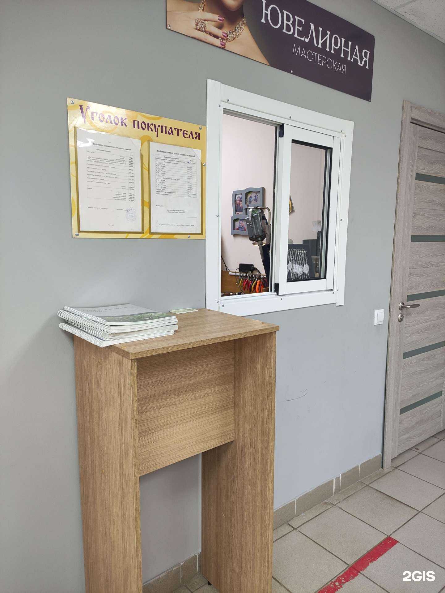 Отзывы на компанию Ювелирная лавка чудес в г. Ковров c фото