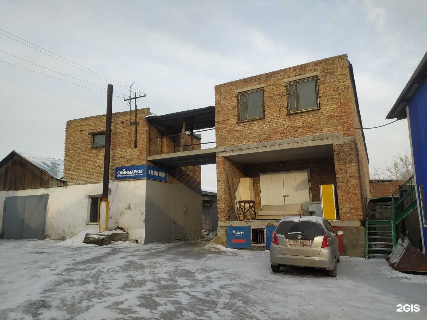 Отзывы на компанию Сайнмаркет в Омске c фото - фотография 2 из 2