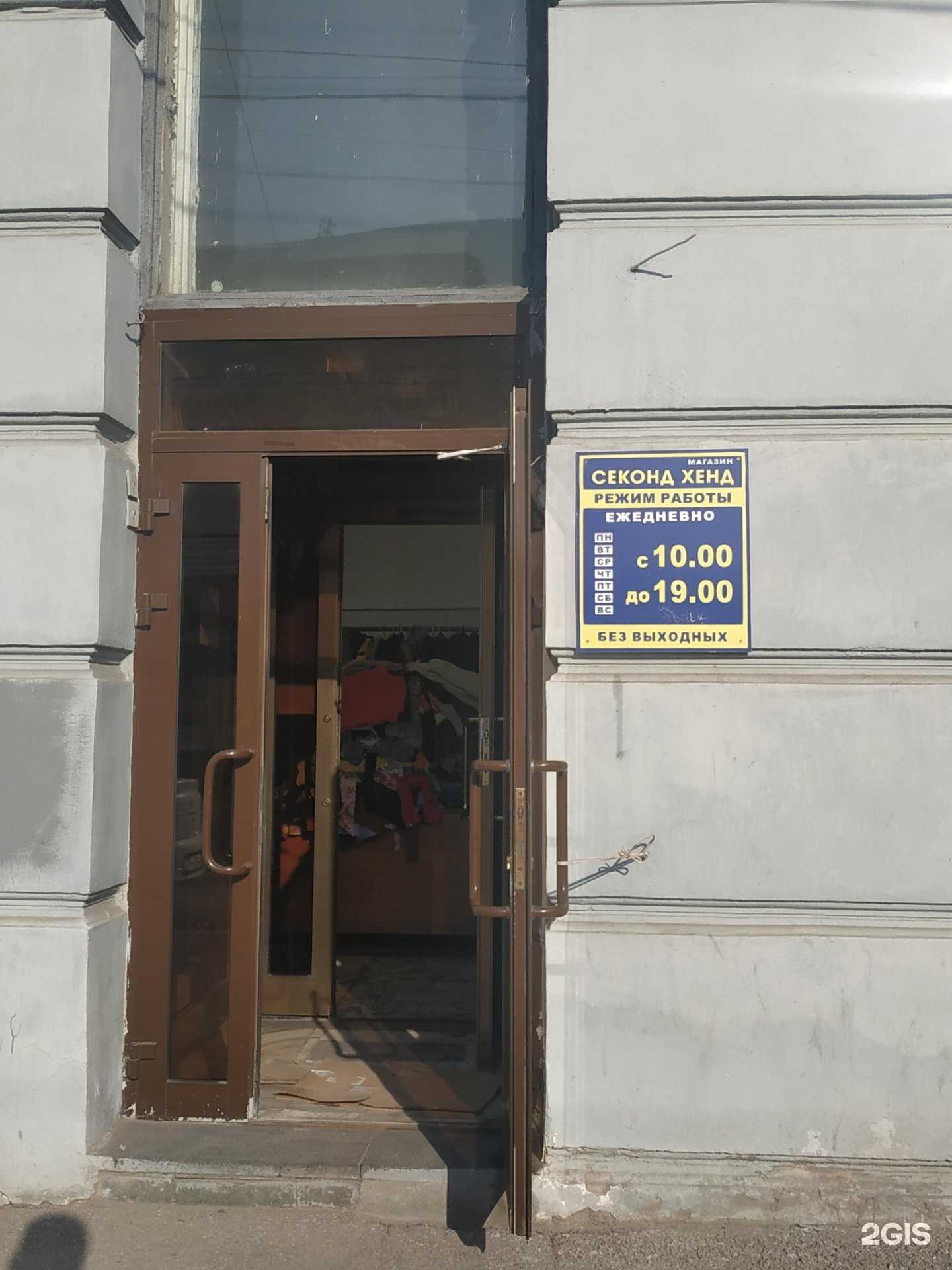Отзывы на компанию Секонд-хенд в г. Нижний Новгород c фото