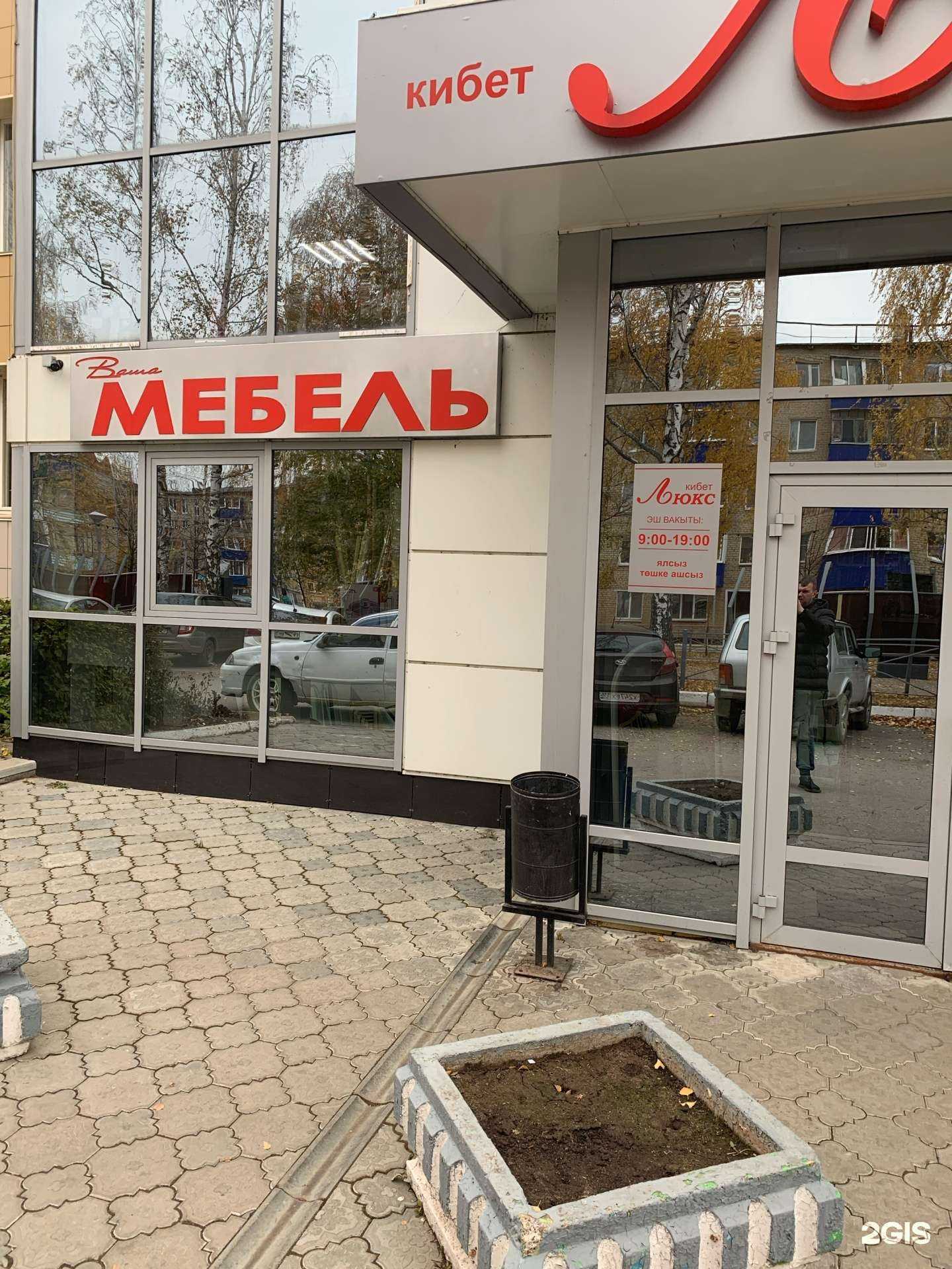 Отзывы на компанию Ваша мебель  в г. Менделеевск c фото
