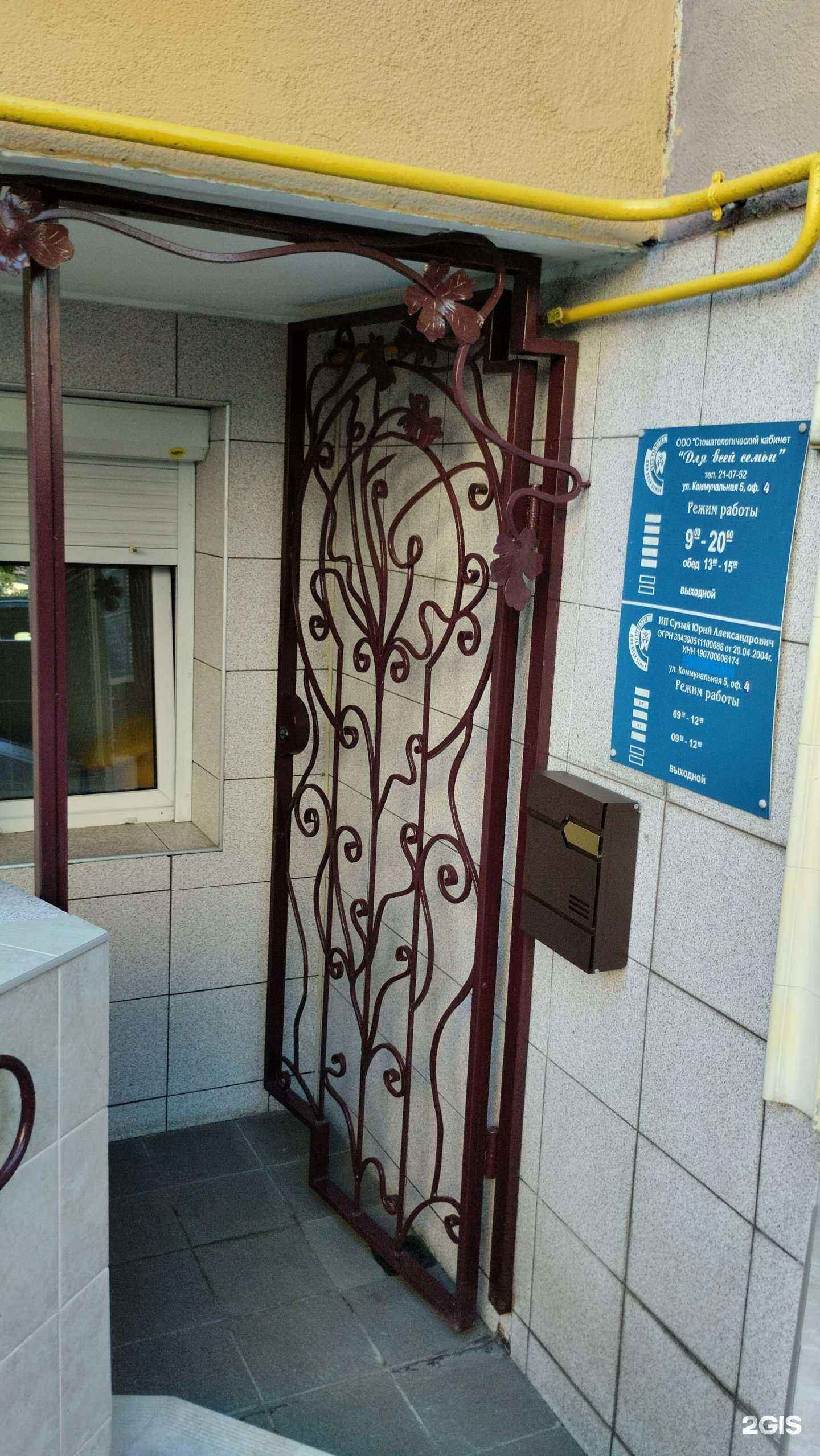 Отзывы на компанию Стоматологический кабинет в г. Калининград c фото