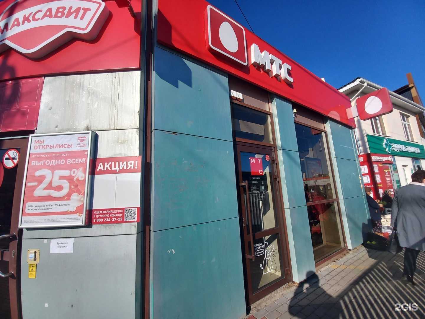 Отзывы на компанию МТС в г. Белореченск c фото