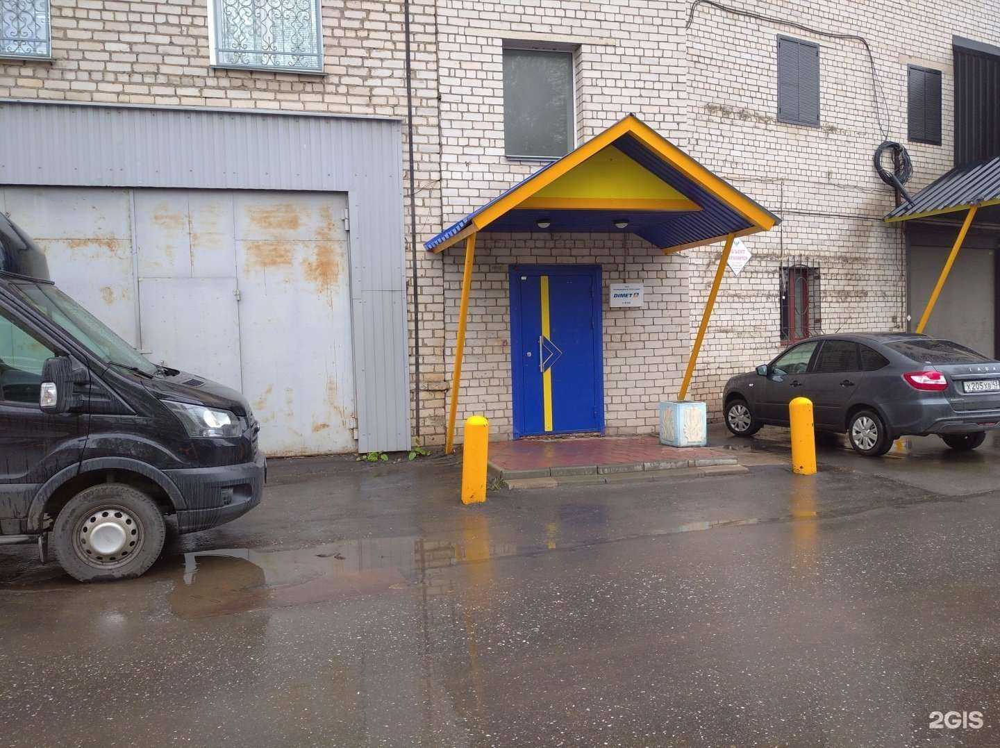 Отзывы на компанию Димет в г. Киров c фото