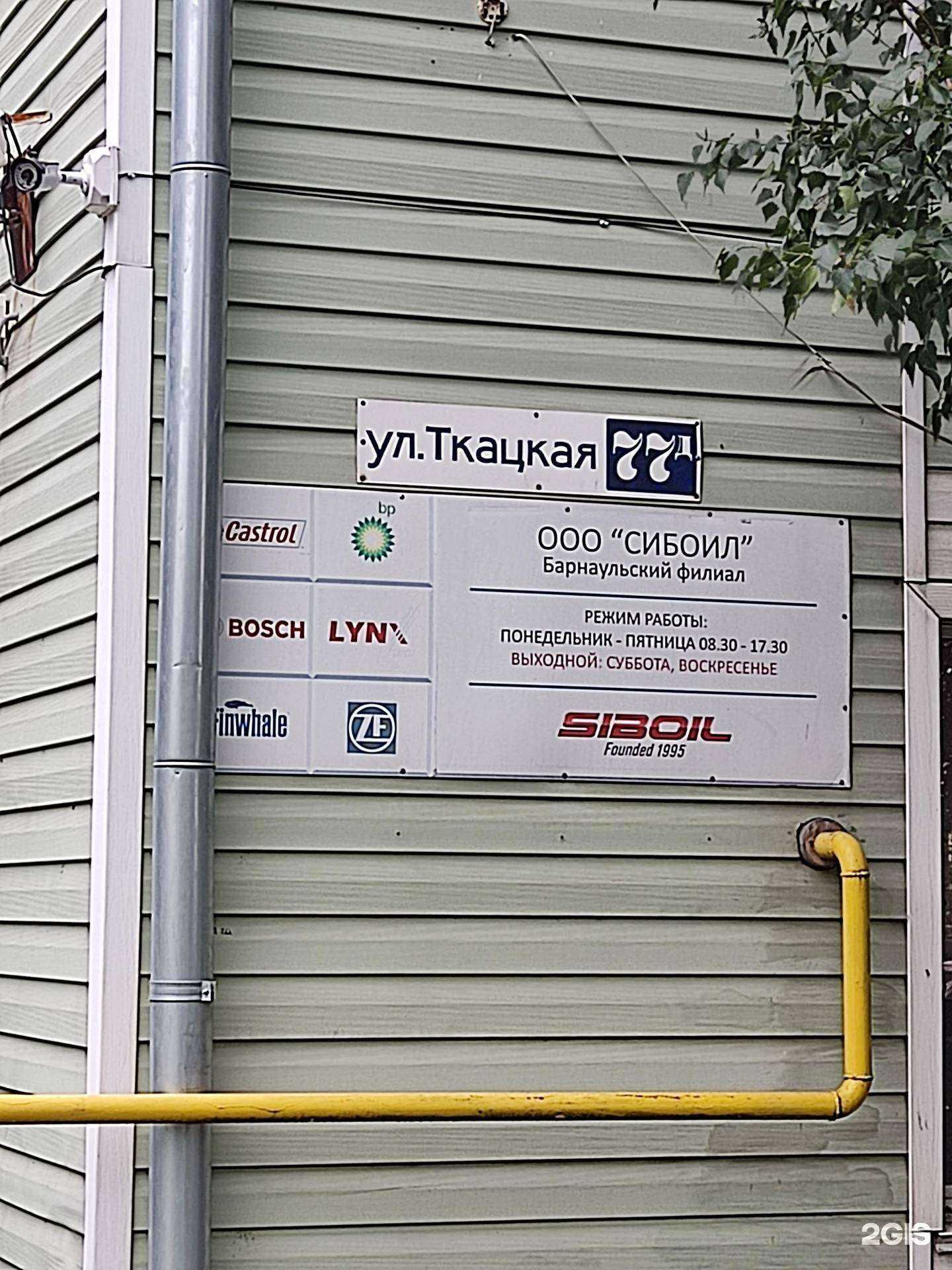 Отзывы на компанию Ан-го в Барнауле c фото - фотография 2 из 2