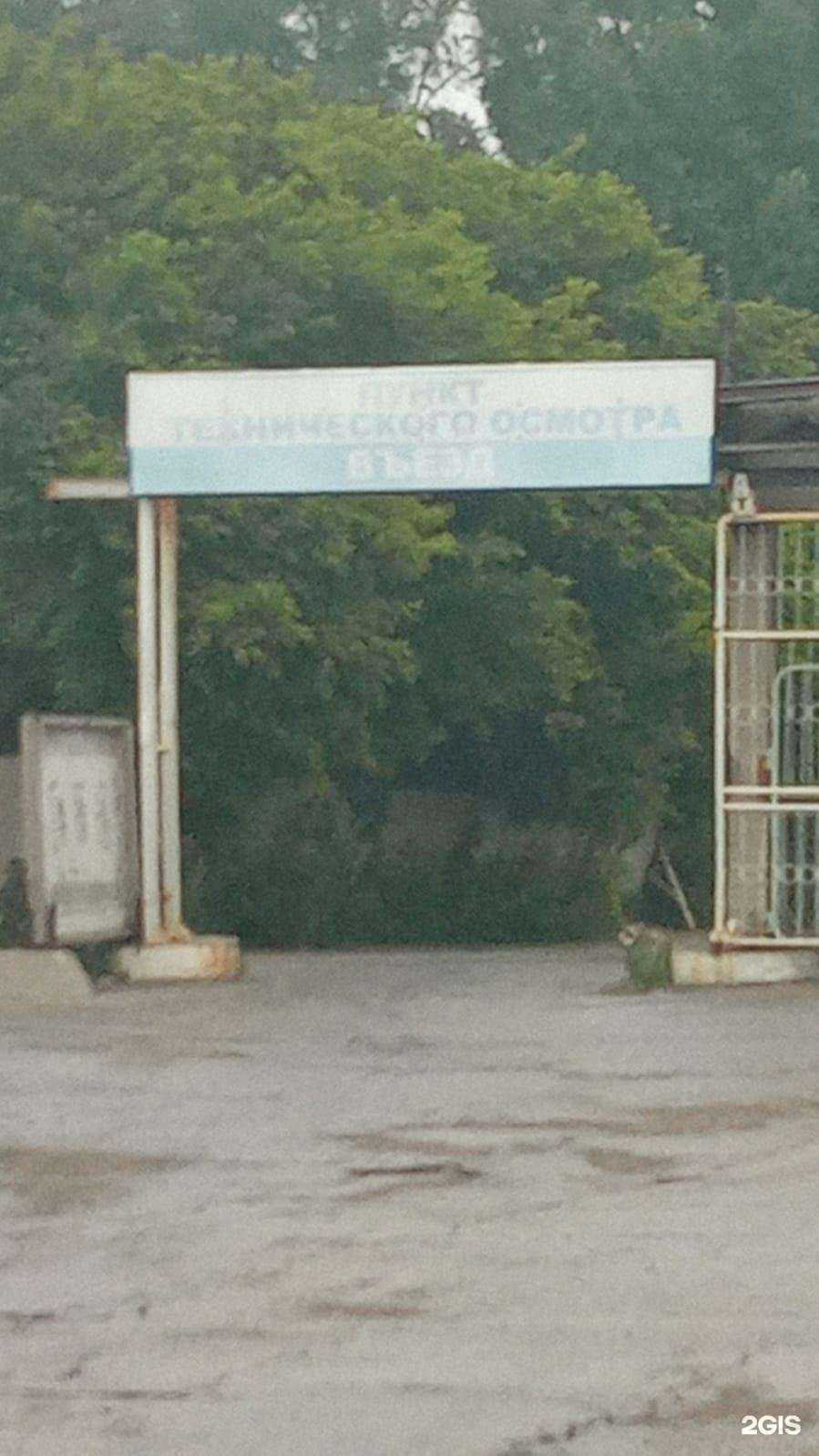 Отзывы на компанию Техосмотр Экосмотр в Новосибирске c фото