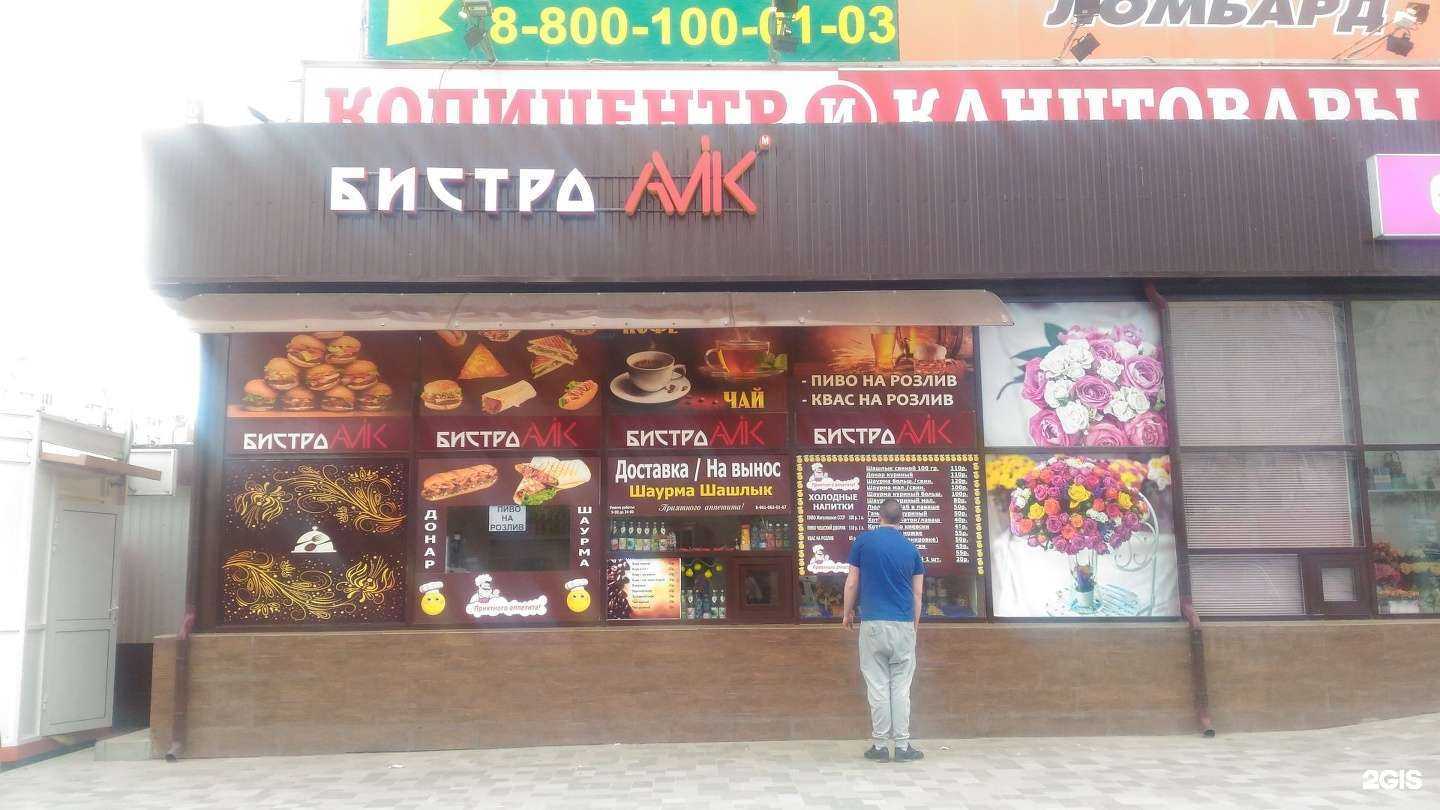 Отзывы на компанию Шаверма в Волгограде c фото