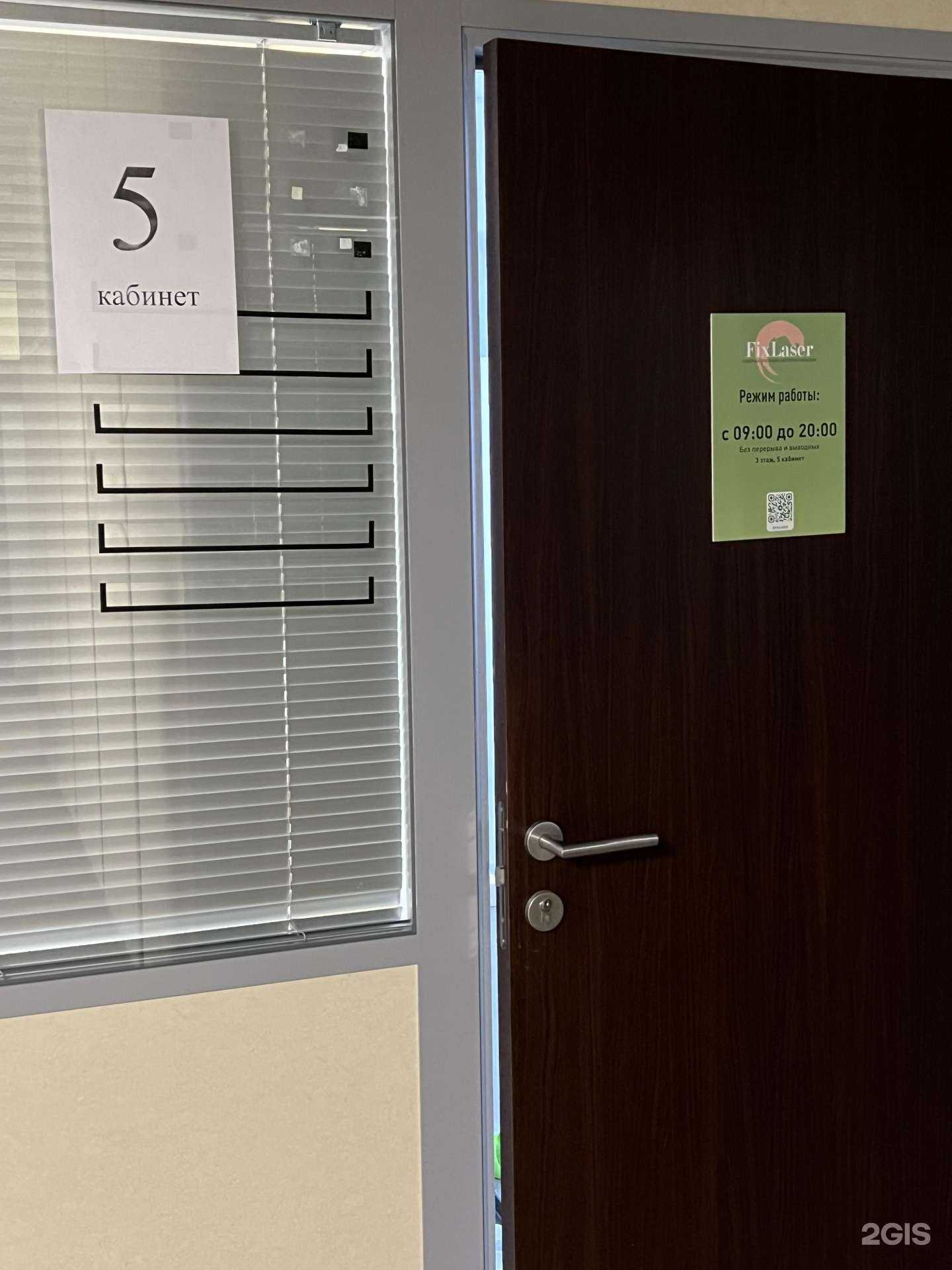 Отзывы на компанию FixLaser в г. Нижний Тагил c фото