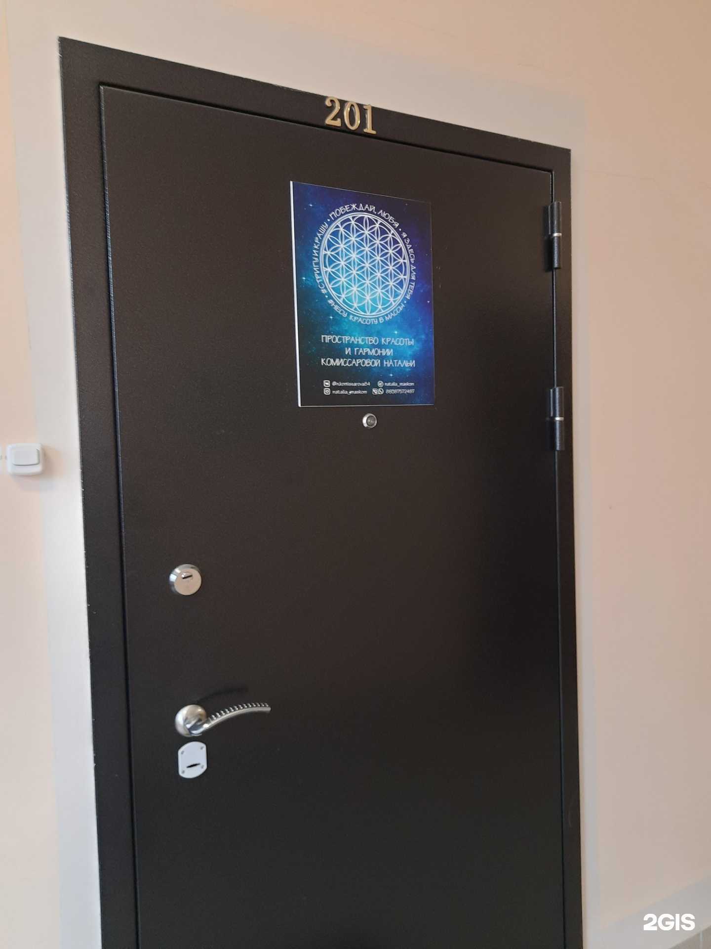 Отзывы на компанию Территория красоты  в Самаре c фото