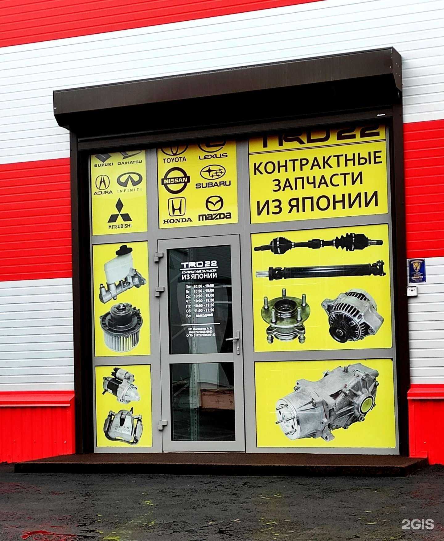 Отзывы на компанию Trd22 в Барнауле c фото