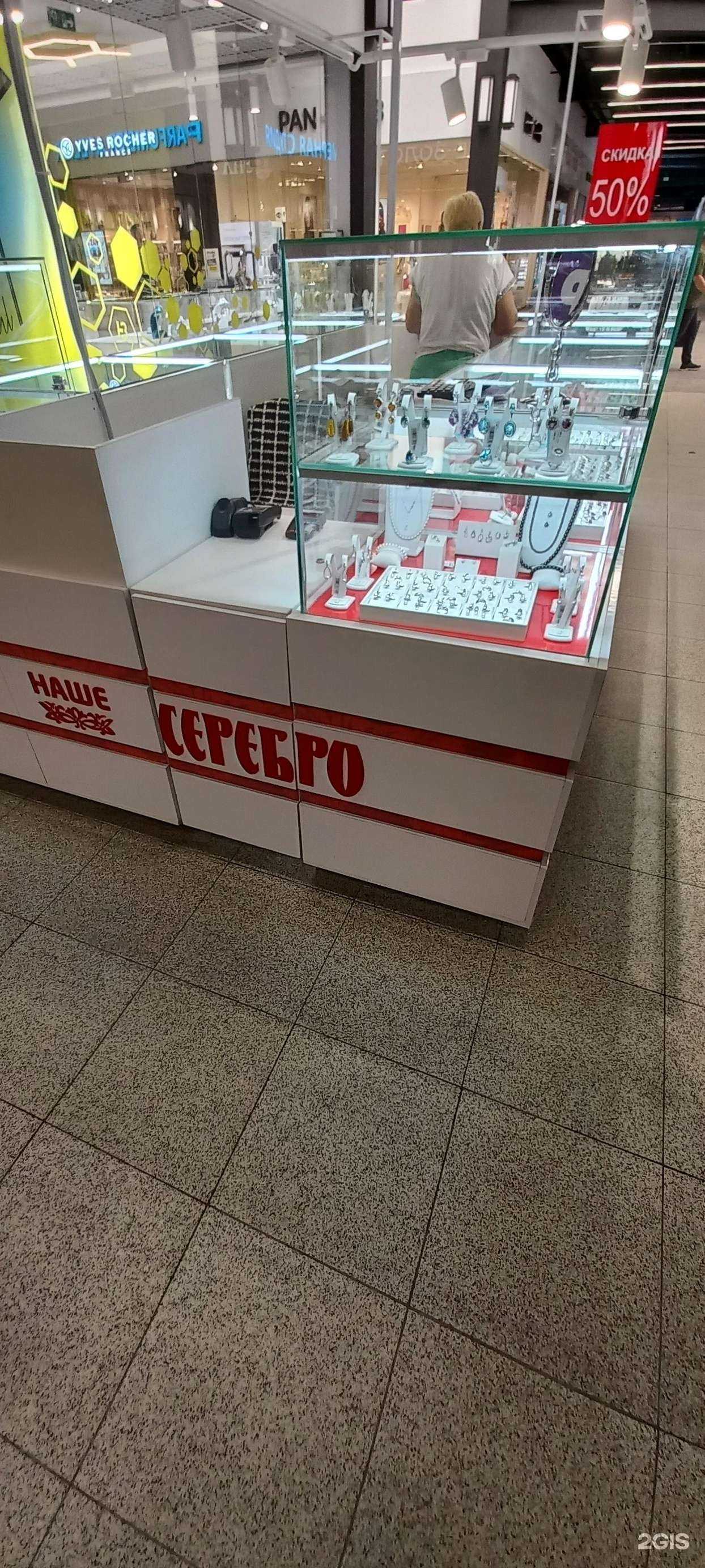 Отзывы на компанию Наше Серебро в Самаре c фото