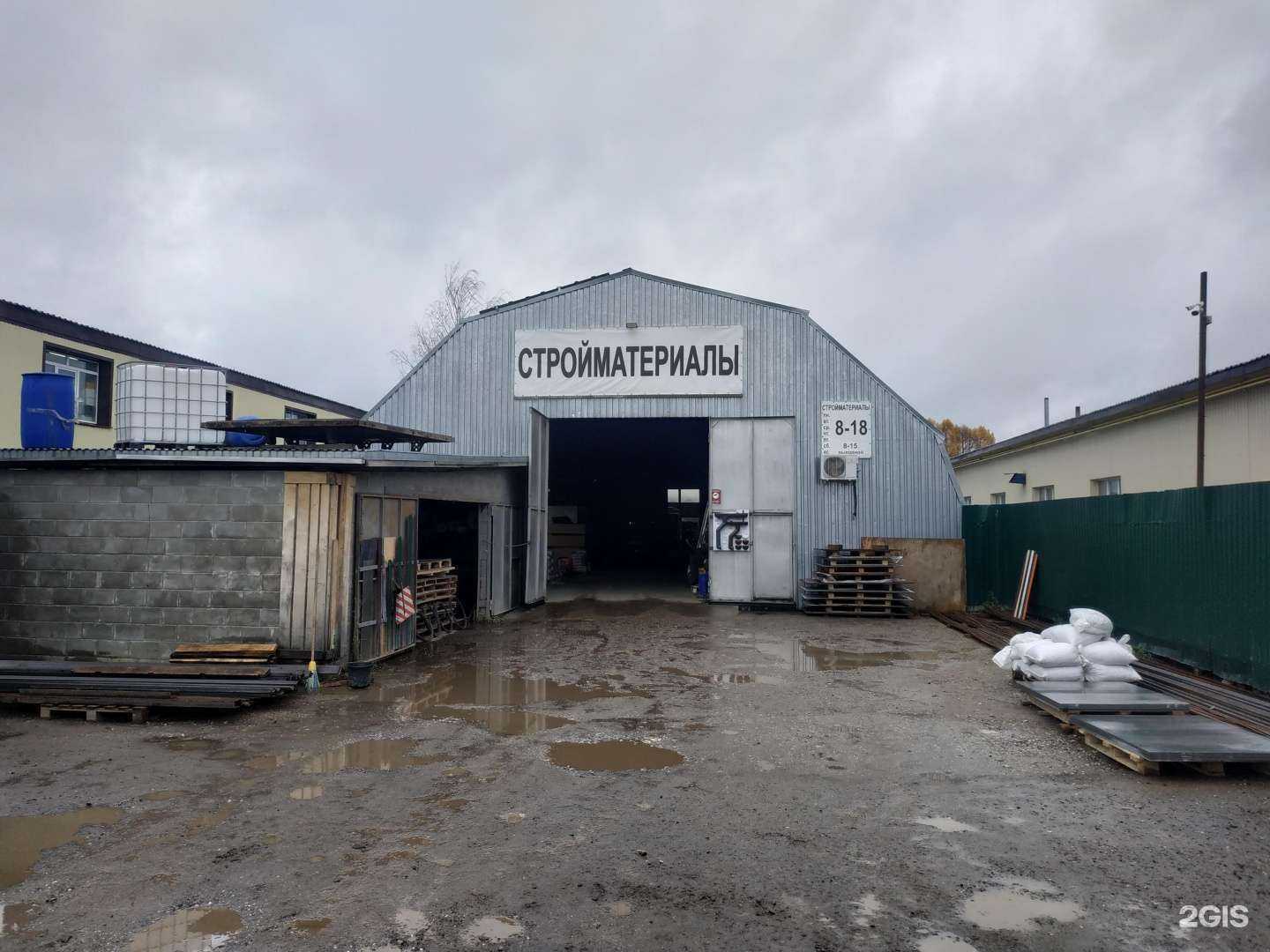 Отзывы на компанию Стройторг в Кирове c фото