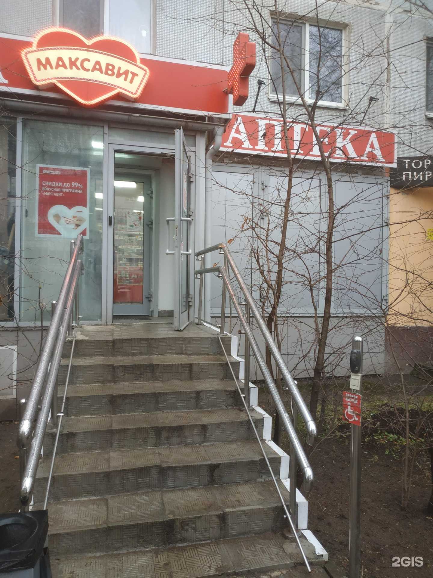 Отзывы на компанию Максавит в Смоленске c фото