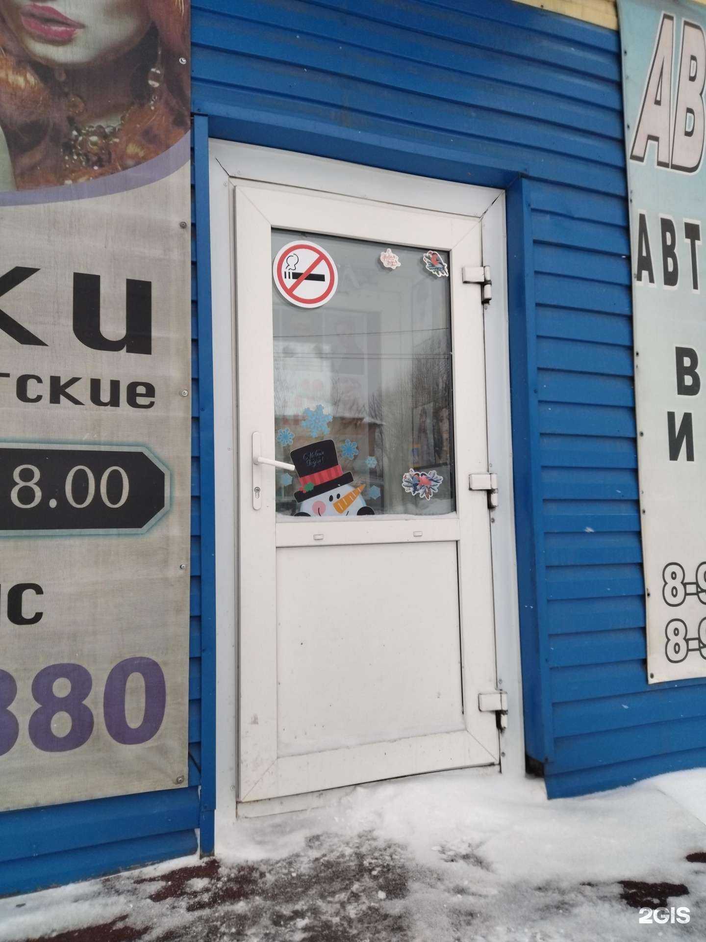 Отзывы на компанию Салон-парикмахерская в г. Киселёвск c фото