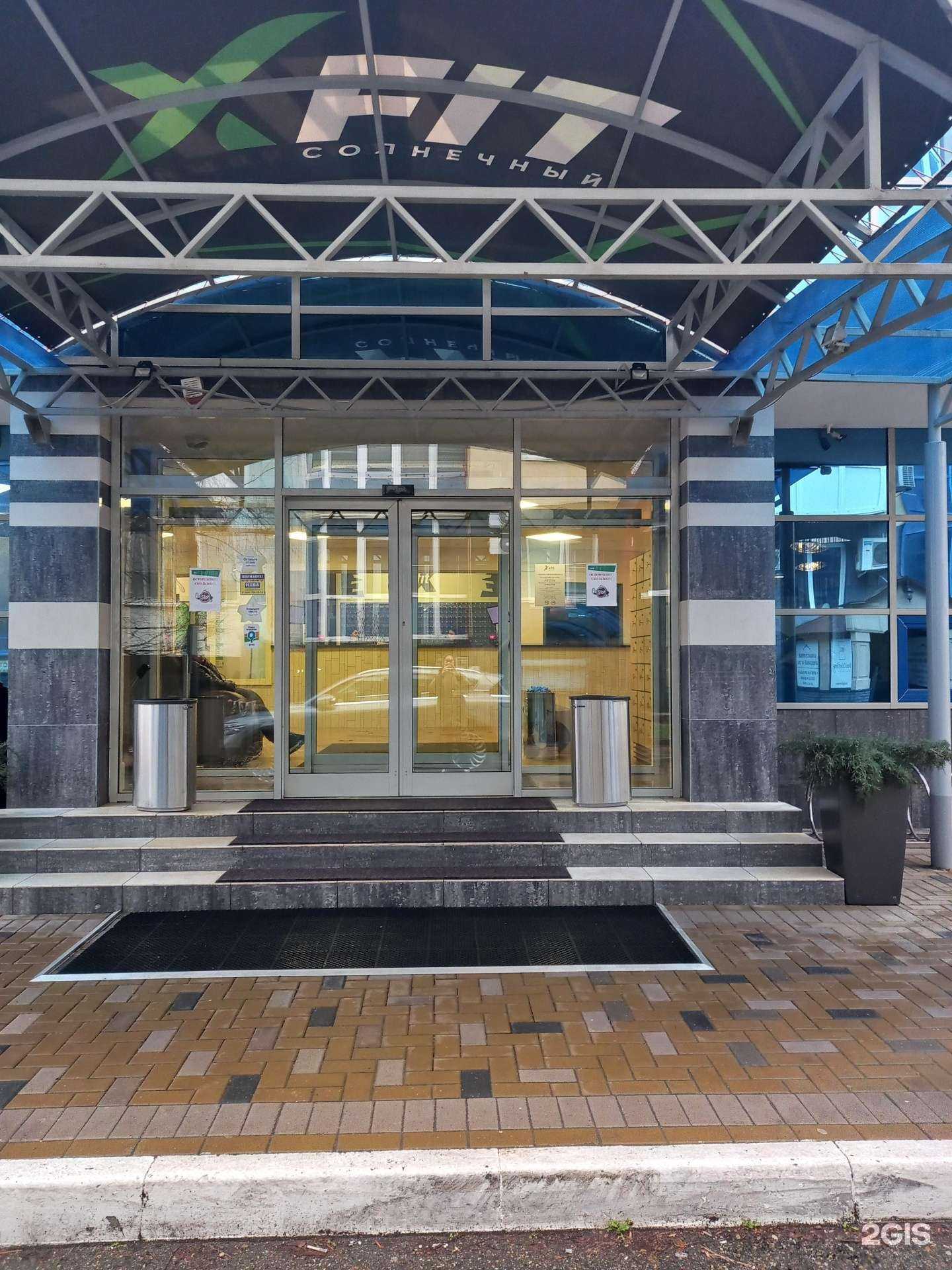 Отзывы на компанию X-fit Солнечный в Краснодаре c фото