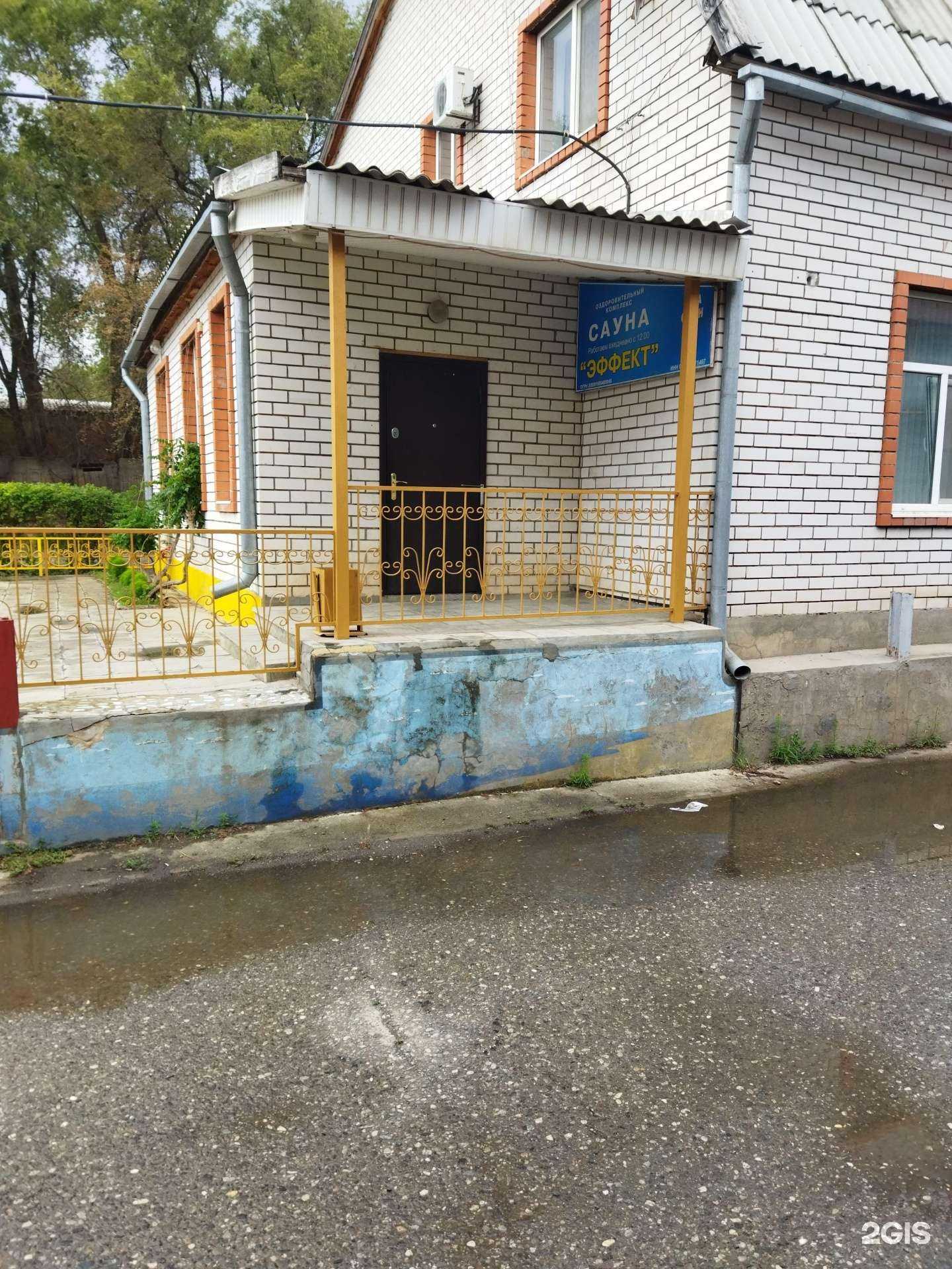 Отзывы на компанию Эффект в Элисте c фото