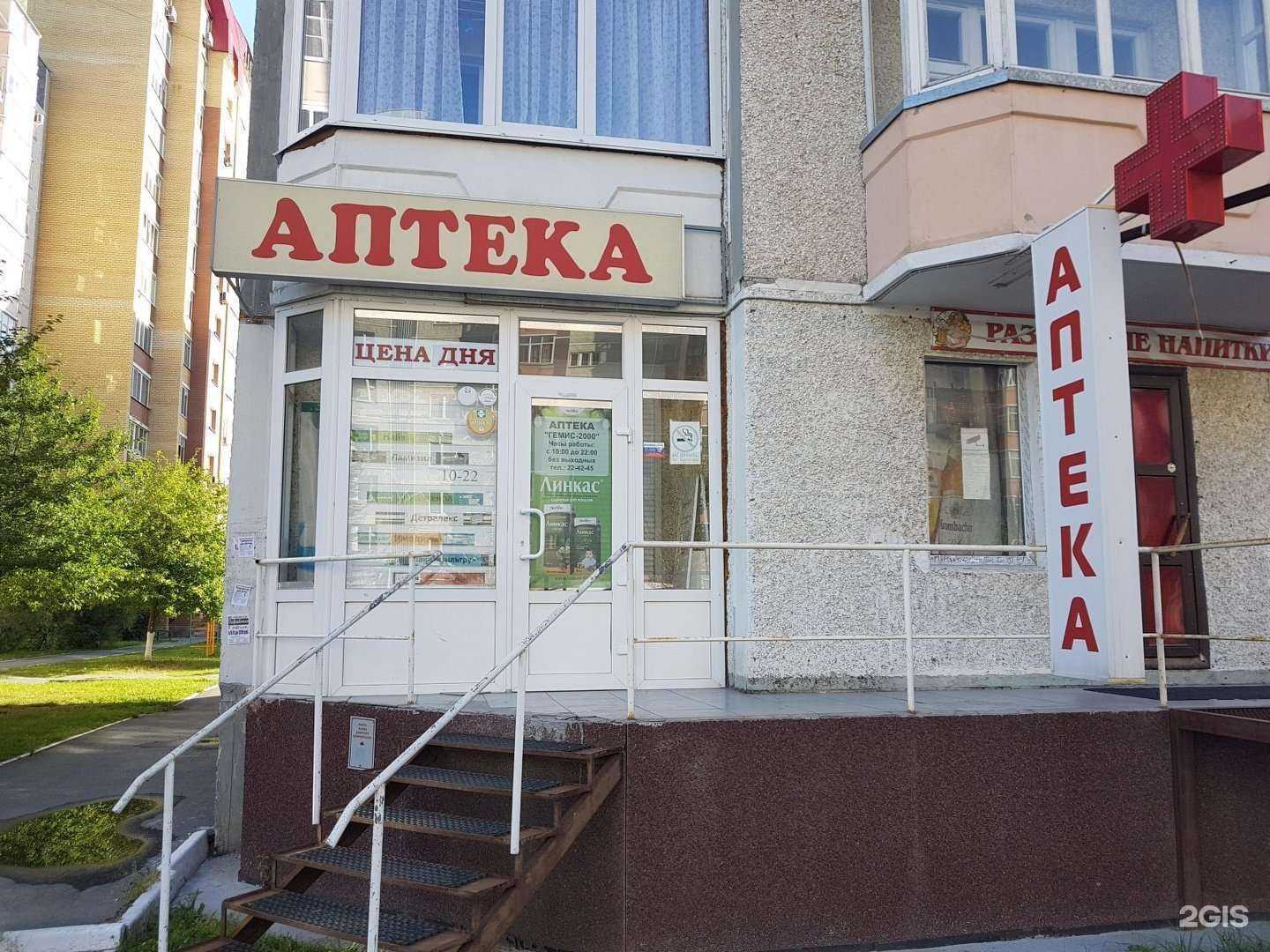 Отзывы на компанию Гемис-2000 в Тюмени c фото