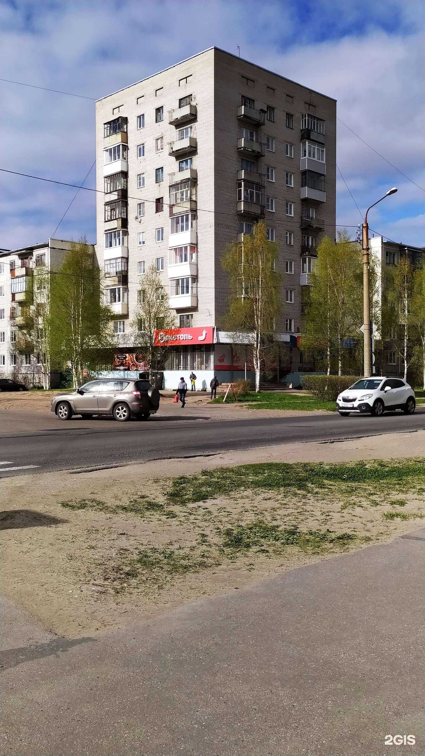 Отзывы на компанию Апрель в Северодвинске c фото - фотография 2 из 2