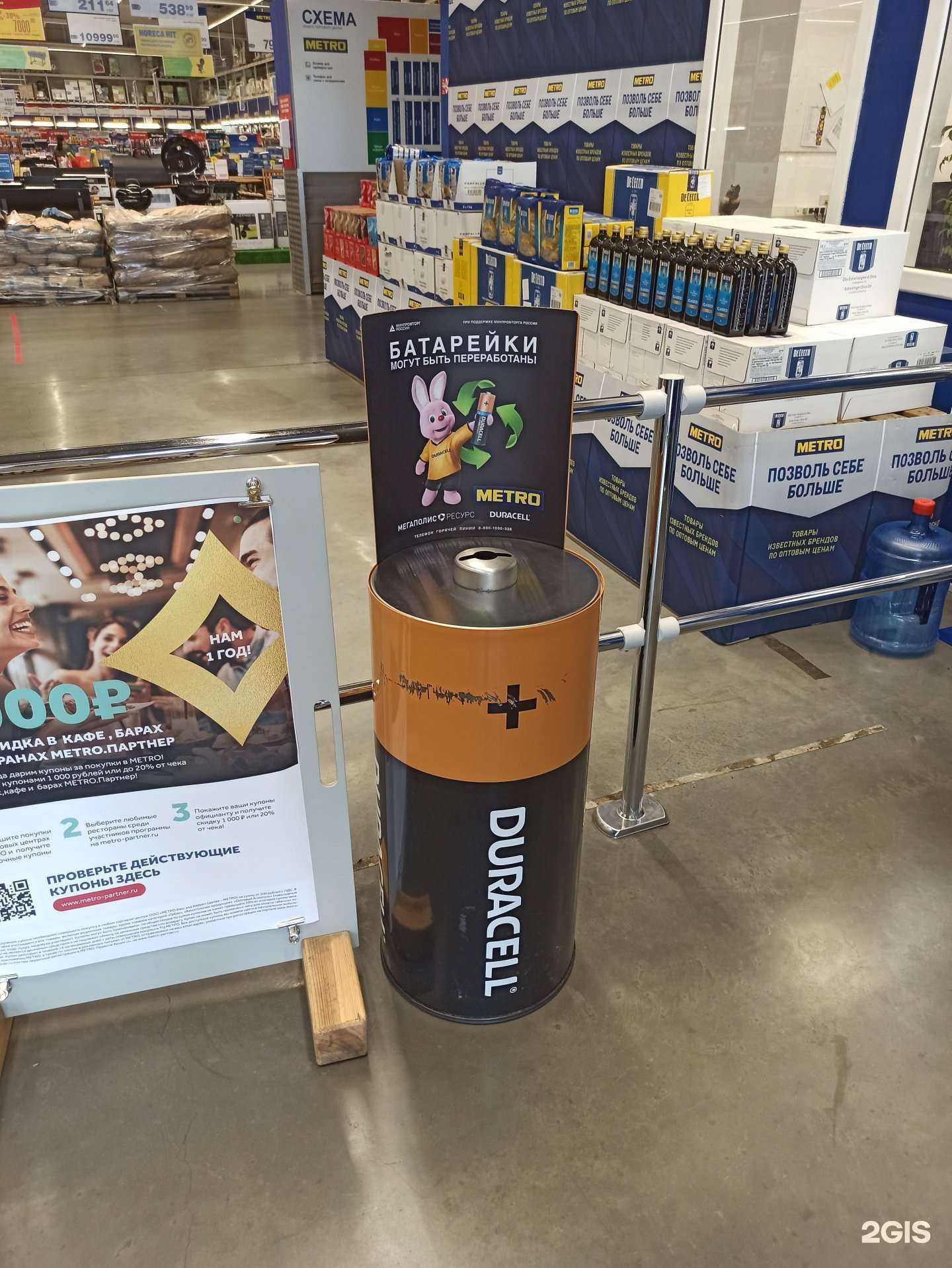 Отзывы на компанию Контейнер для батареек в Екатеринбурге c фото