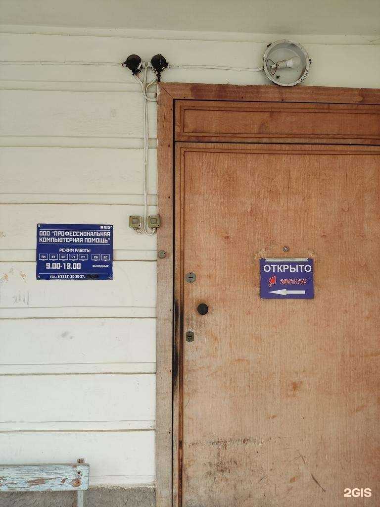 Отзывы на компанию Профессиональная компьютерная помощь в Сыктывкаре c фото