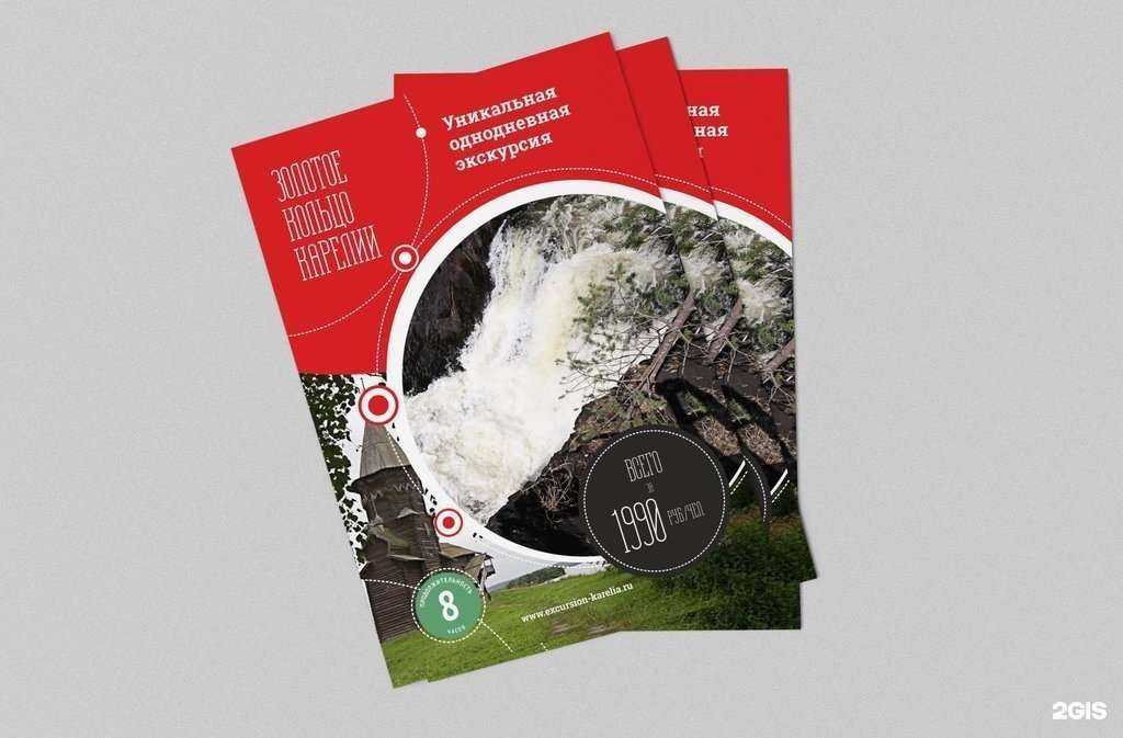 Отзывы на компанию Золотое кольцо Карелии в г. Петрозаводск c фото