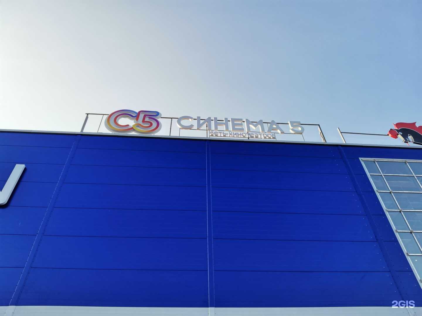 Отзывы на компанию Синема 5 в Жигулевске c фото