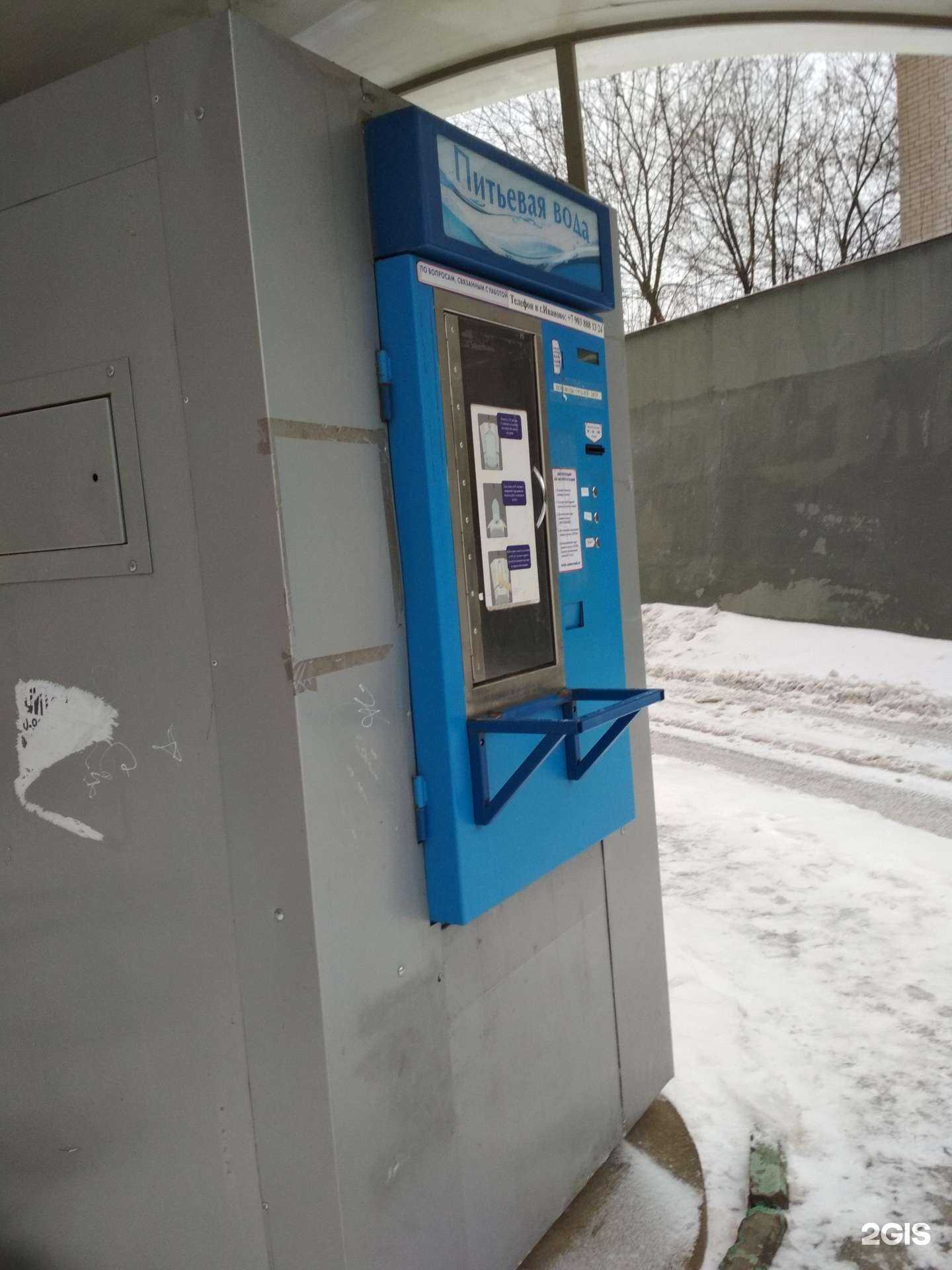 Отзывы на компанию Природный источник в г. Иваново c фото